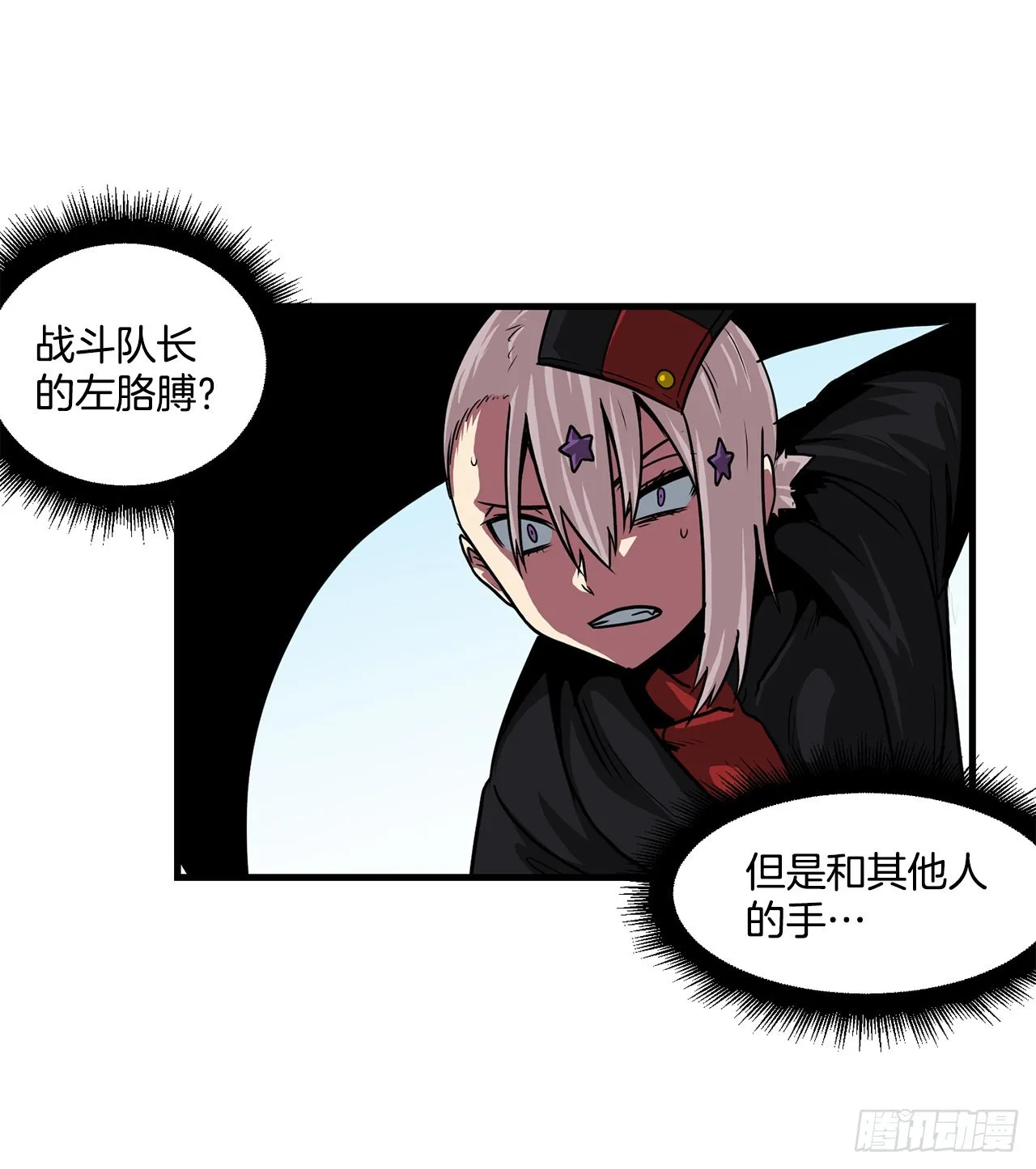 44.攻城成功 第4页
