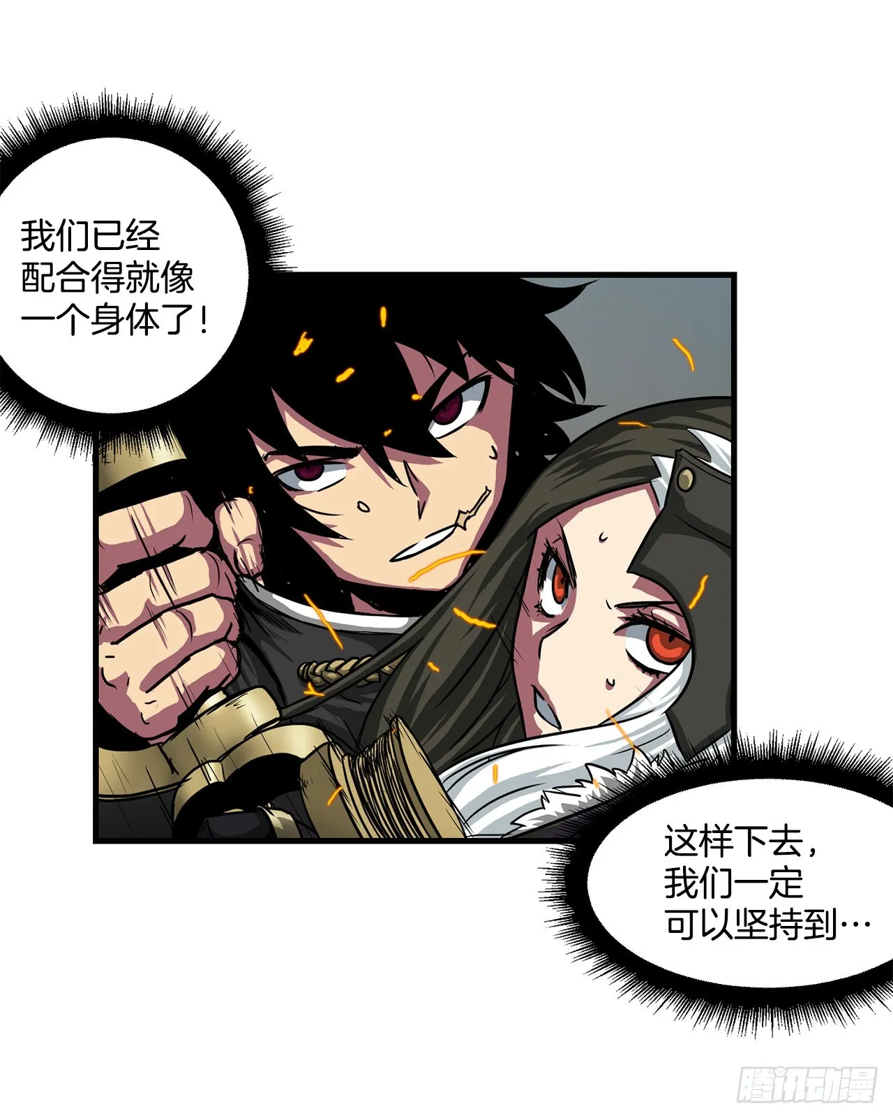 44.攻城成功 第8页