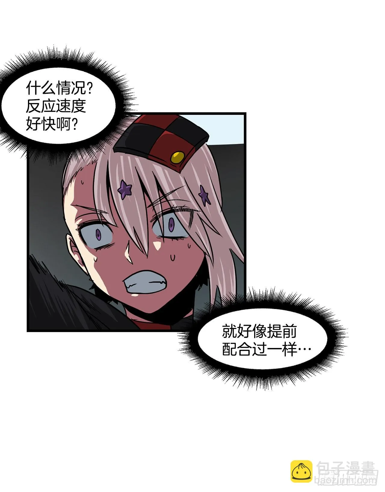 44.攻城成功 第10页