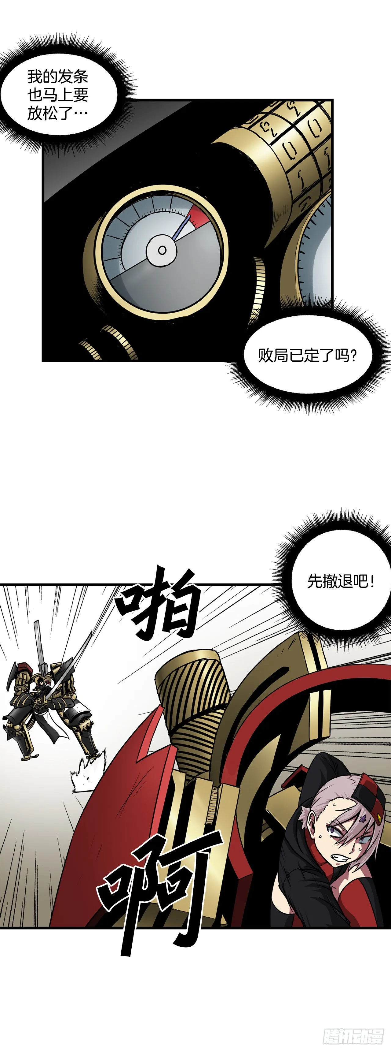 44.攻城成功 第11页