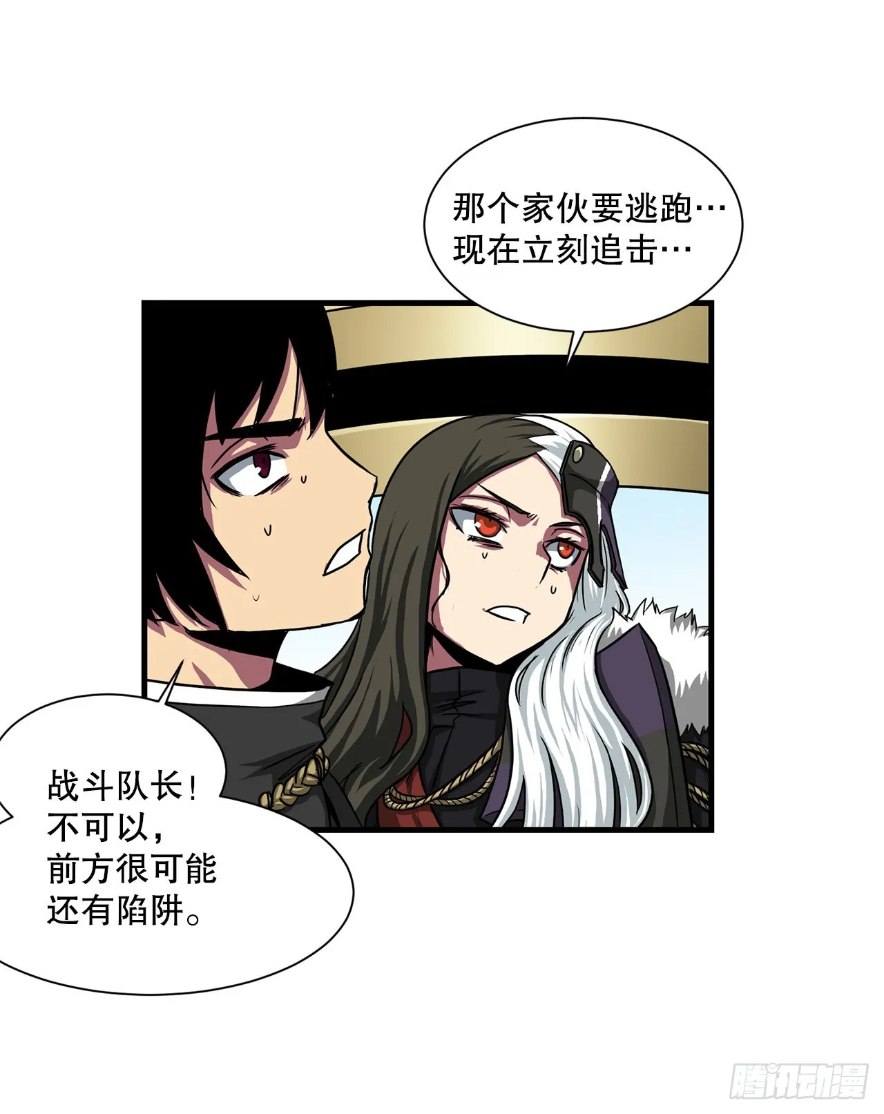 44.攻城成功 第12页