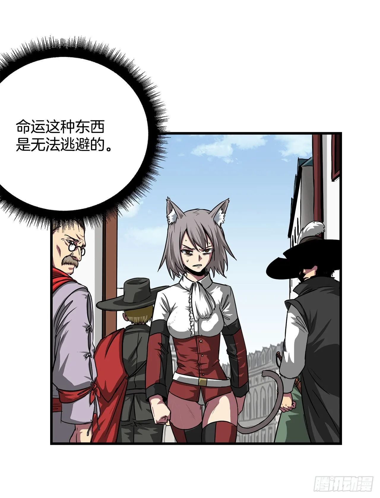 44.攻城成功 第15页