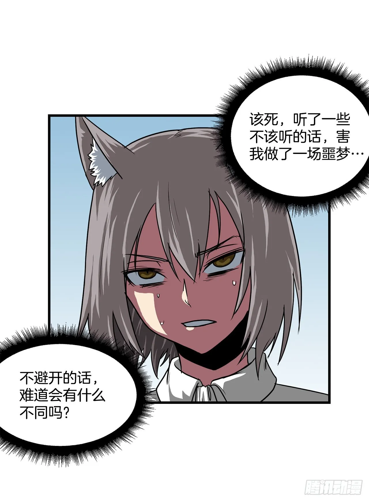 44.攻城成功 第16页