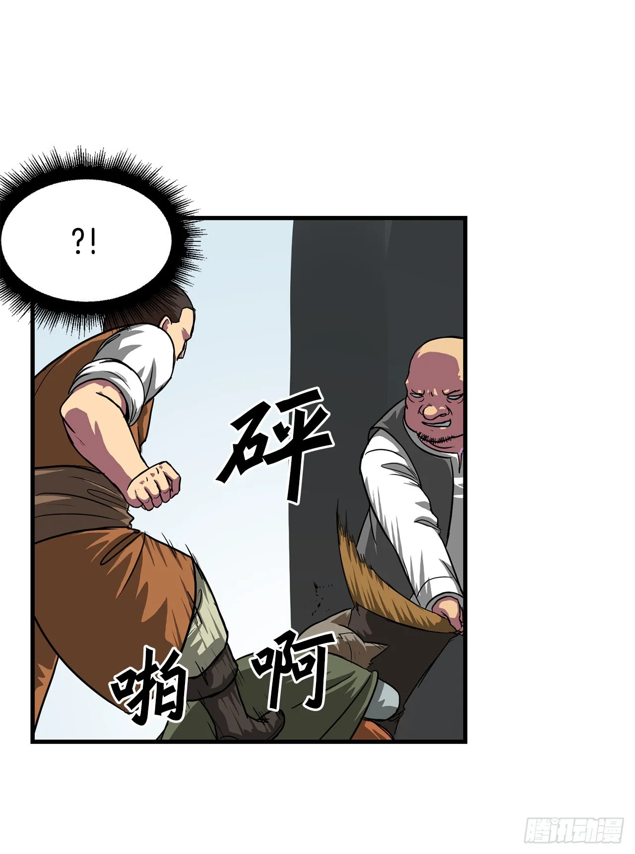 44.攻城成功 第18页