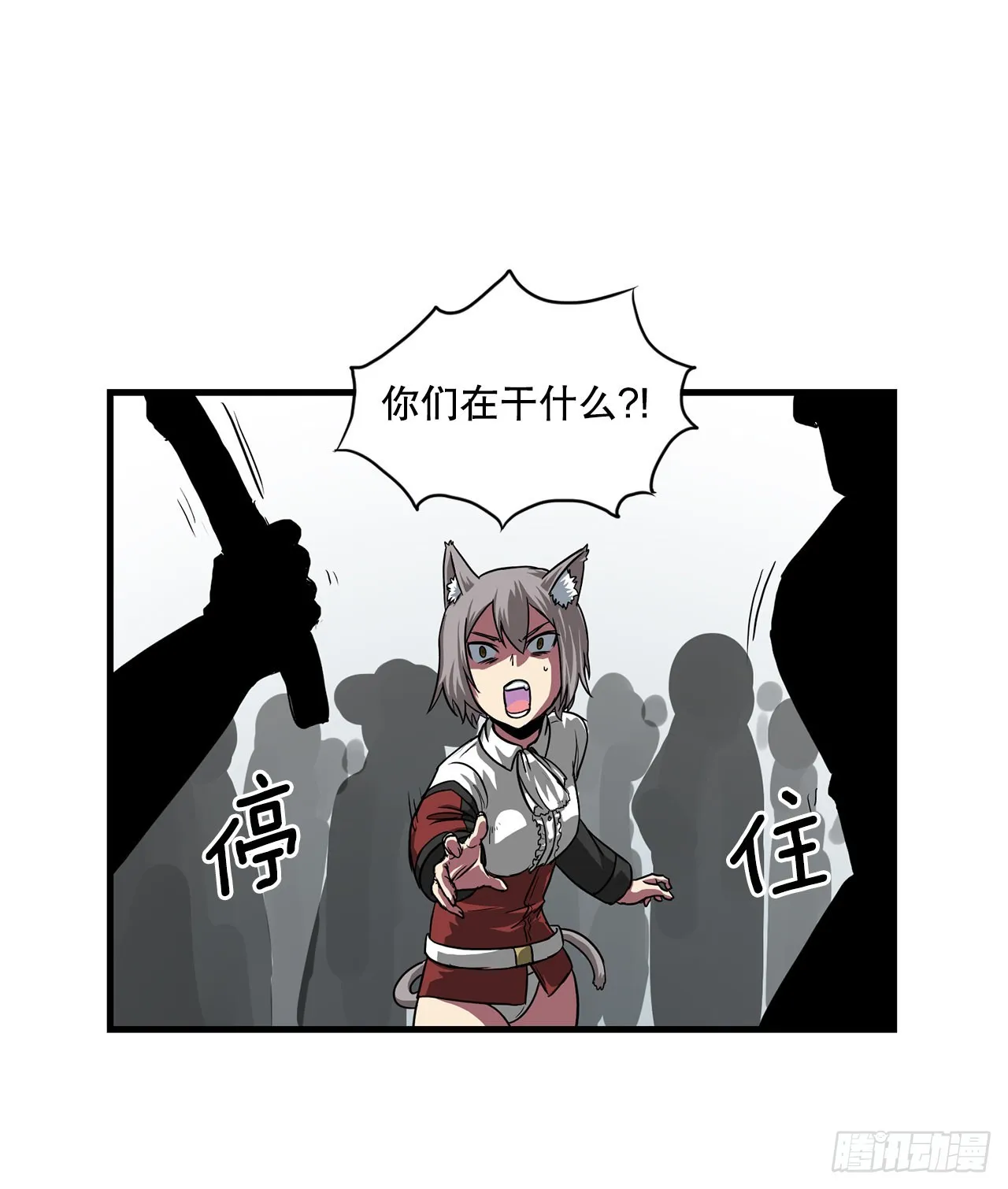 44.攻城成功 第19页