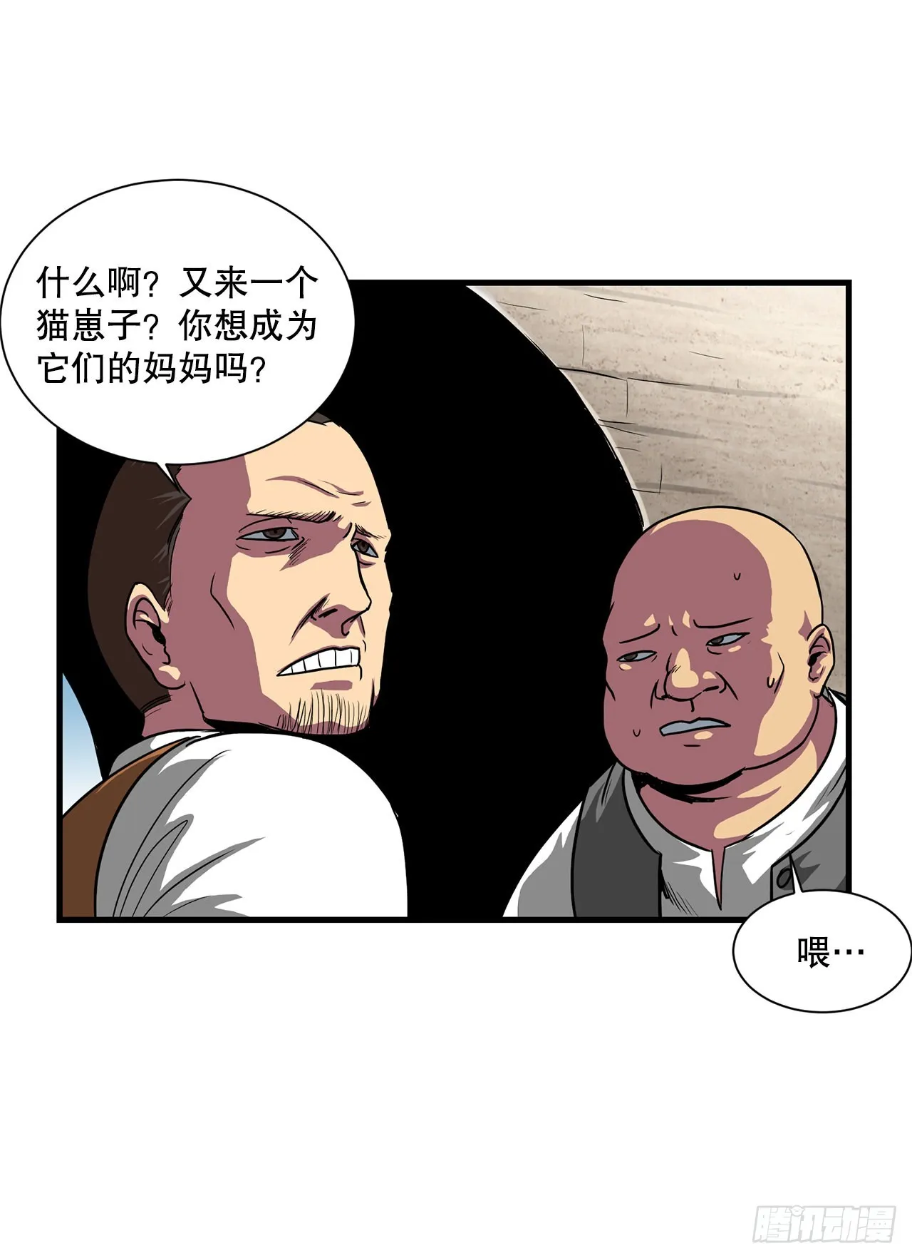 44.攻城成功 第20页