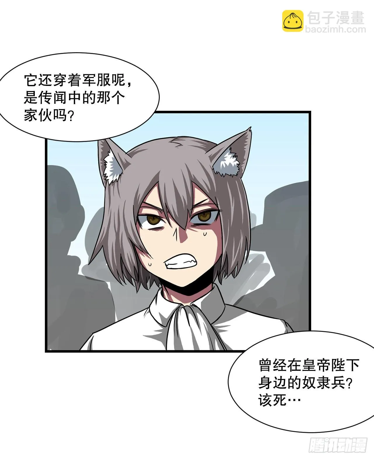 44.攻城成功 第21页