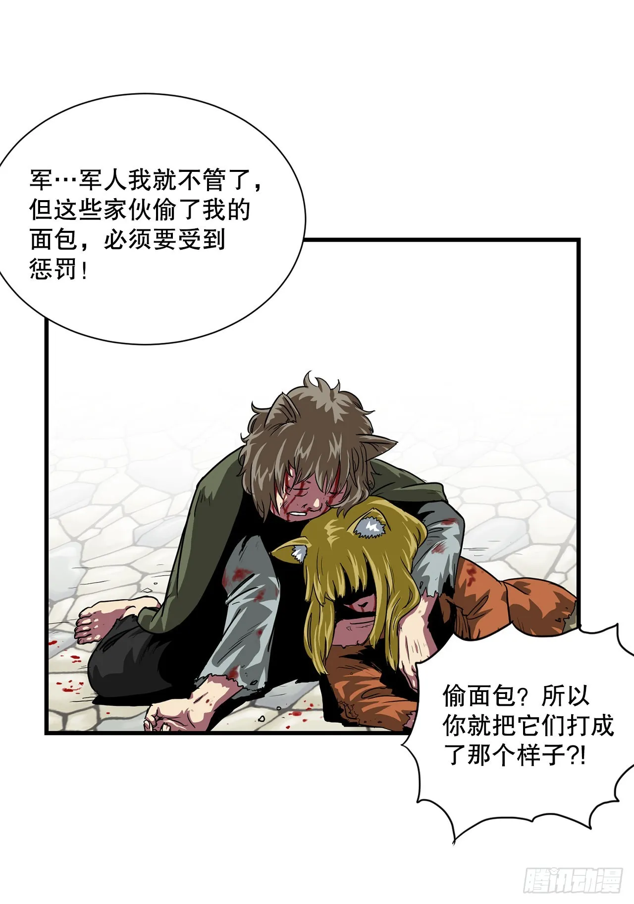 44.攻城成功 第22页