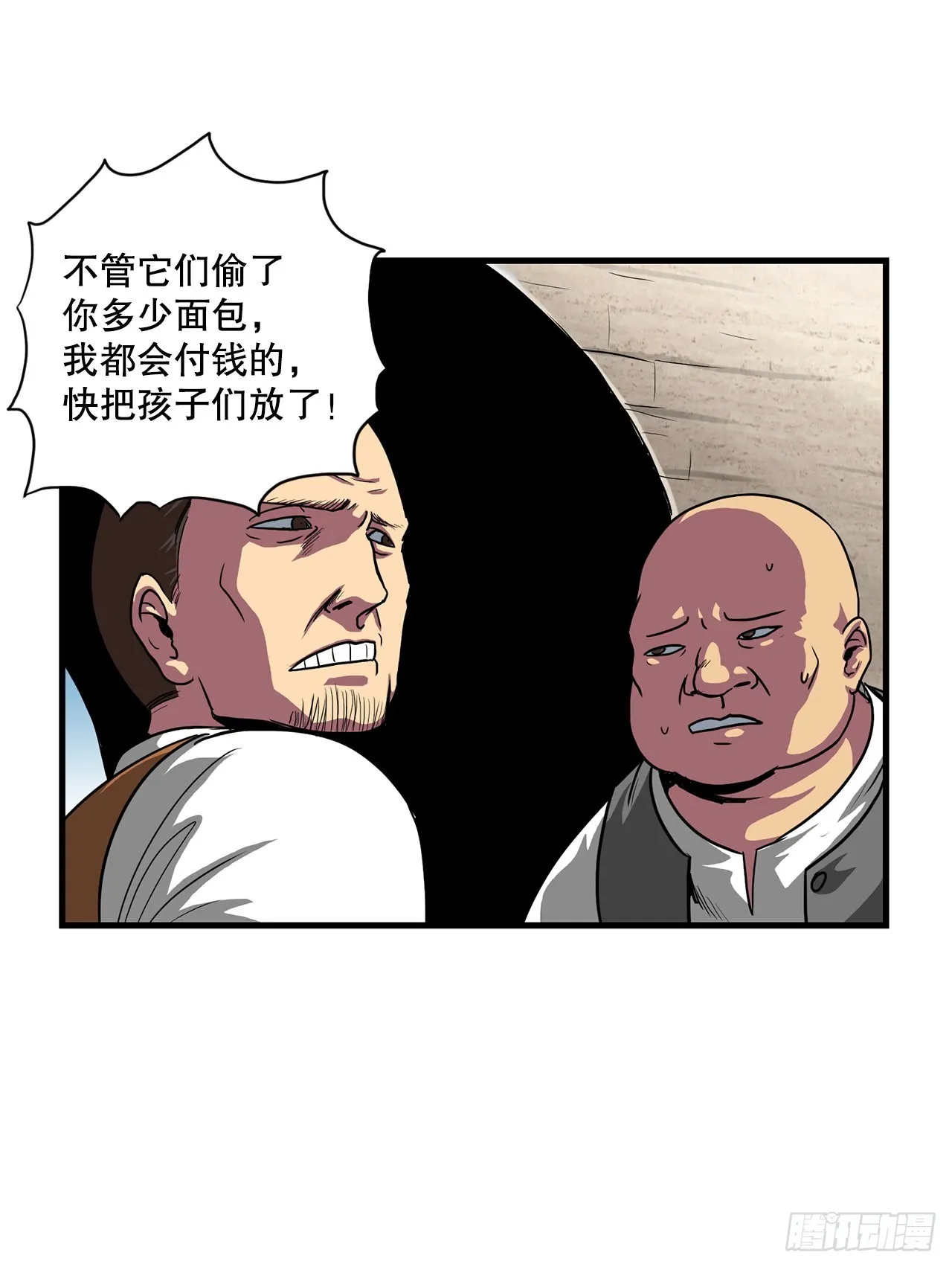 44.攻城成功 第23页