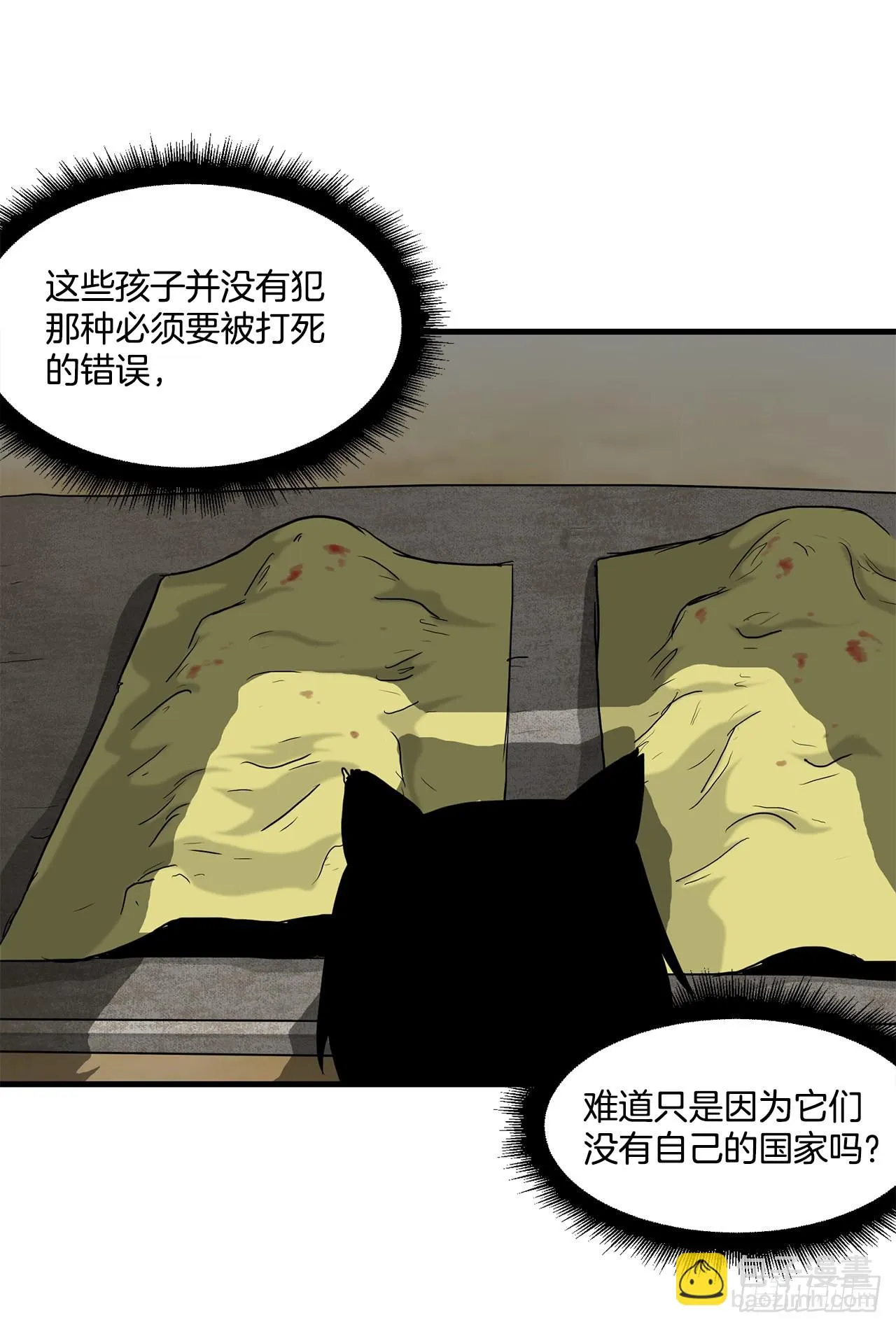 44.攻城成功 第25页