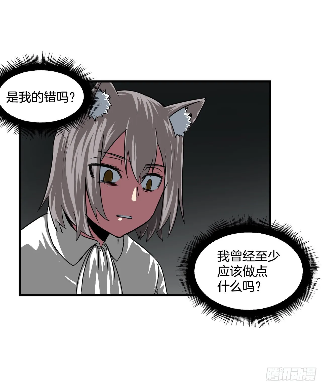 44.攻城成功 第26页