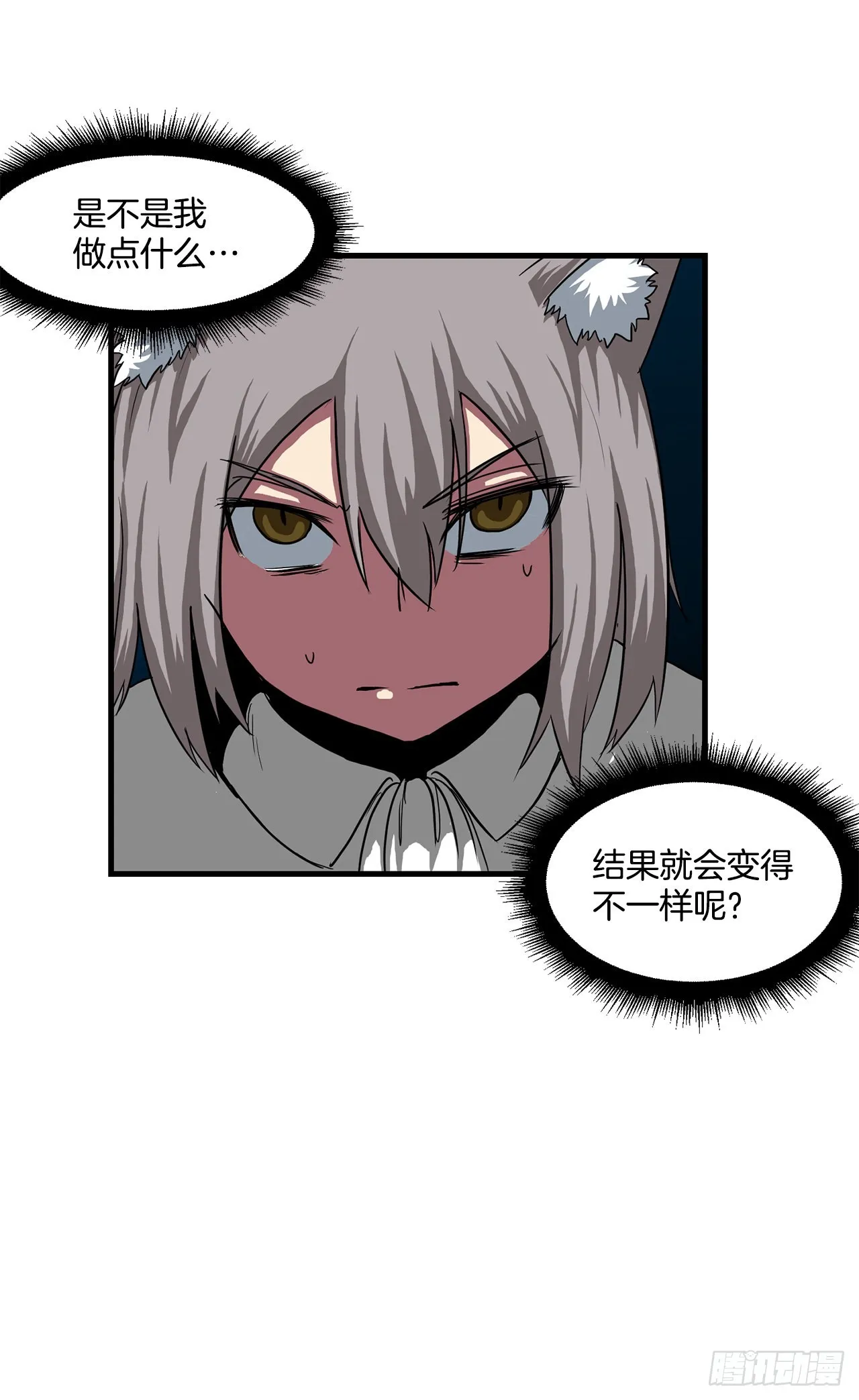 44.攻城成功 第27页