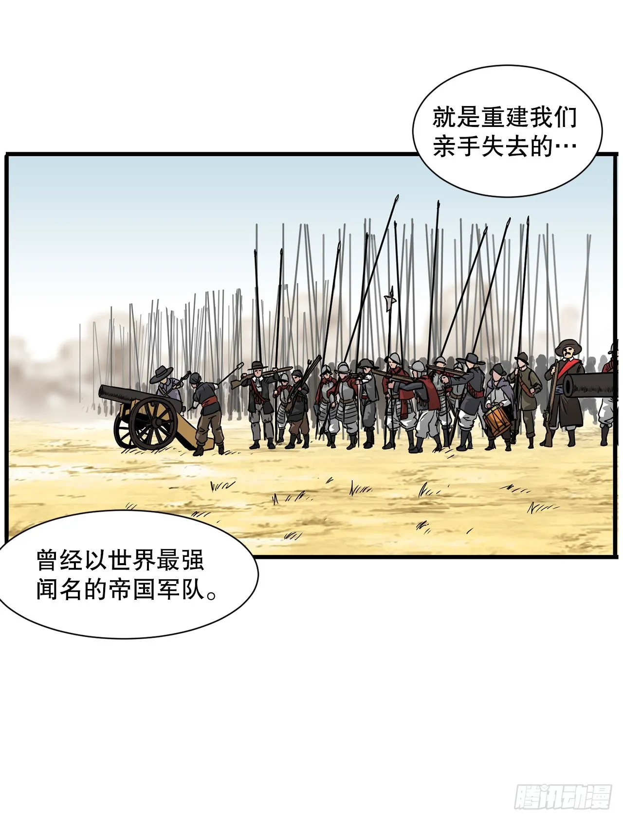 44.攻城成功 第31页
