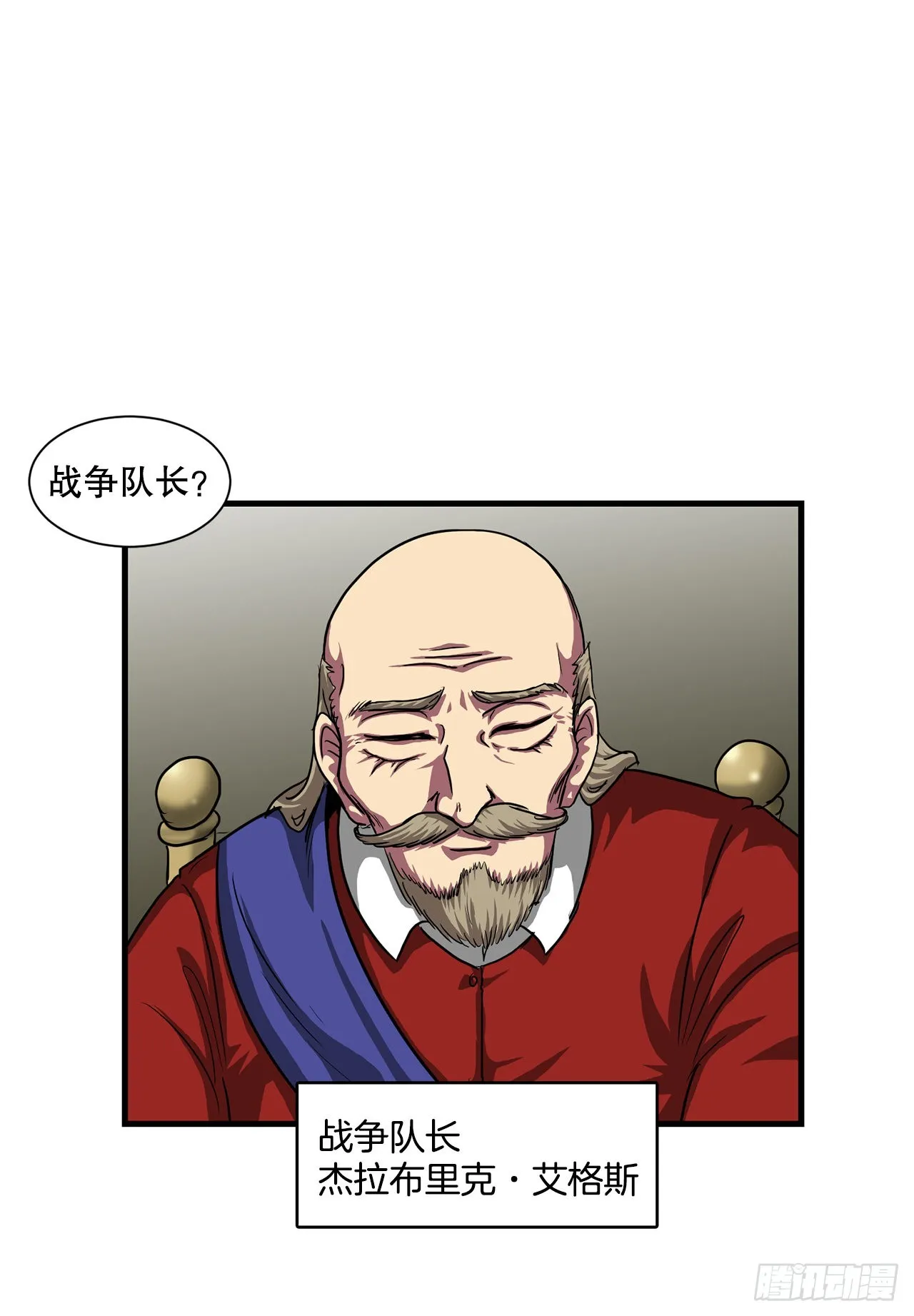 44.攻城成功 第33页