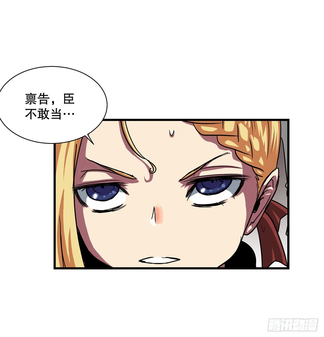 44.攻城成功 第37页