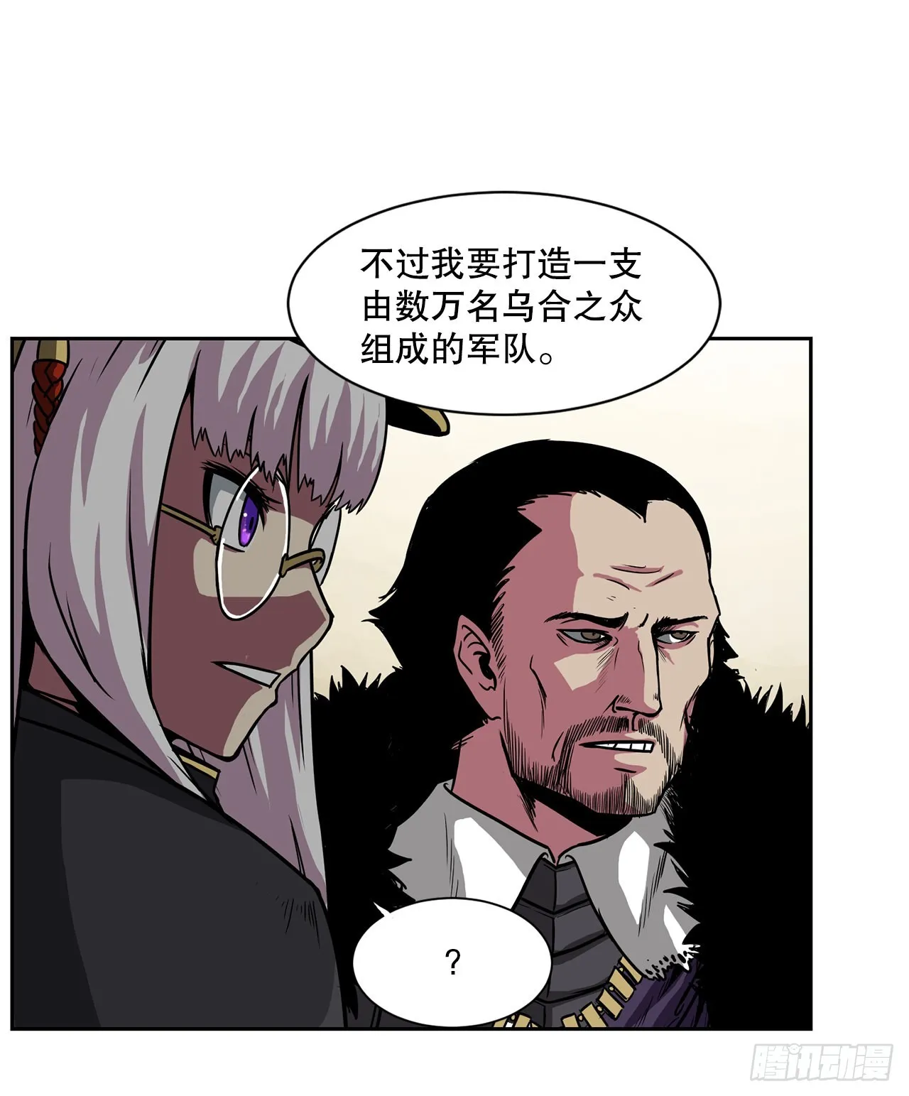 44.攻城成功 第38页