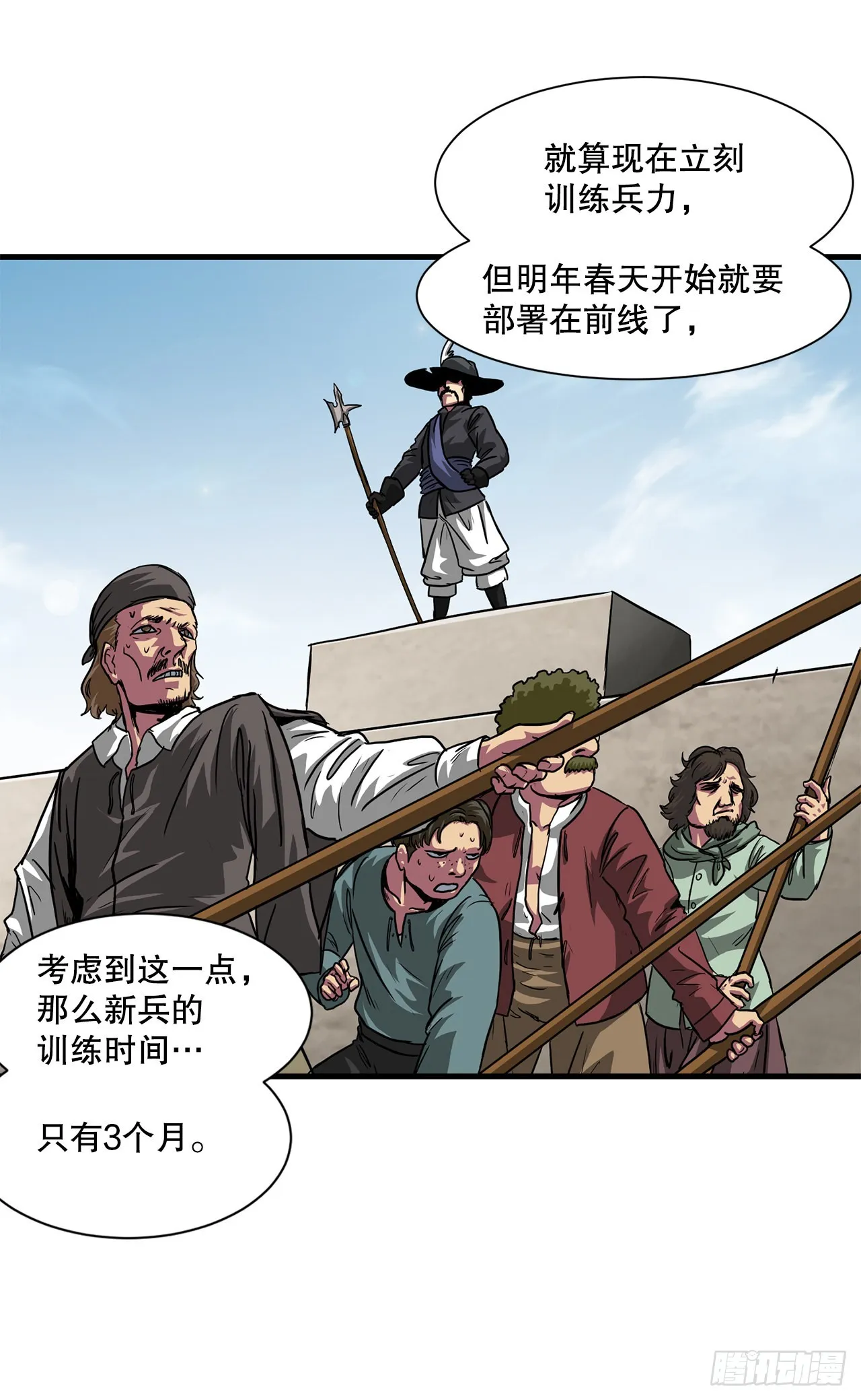 44.攻城成功 第40页