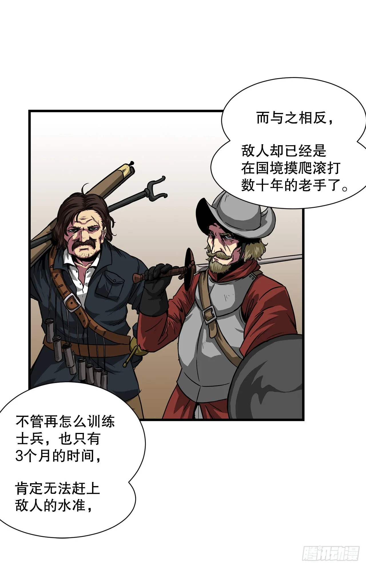 44.攻城成功 第41页