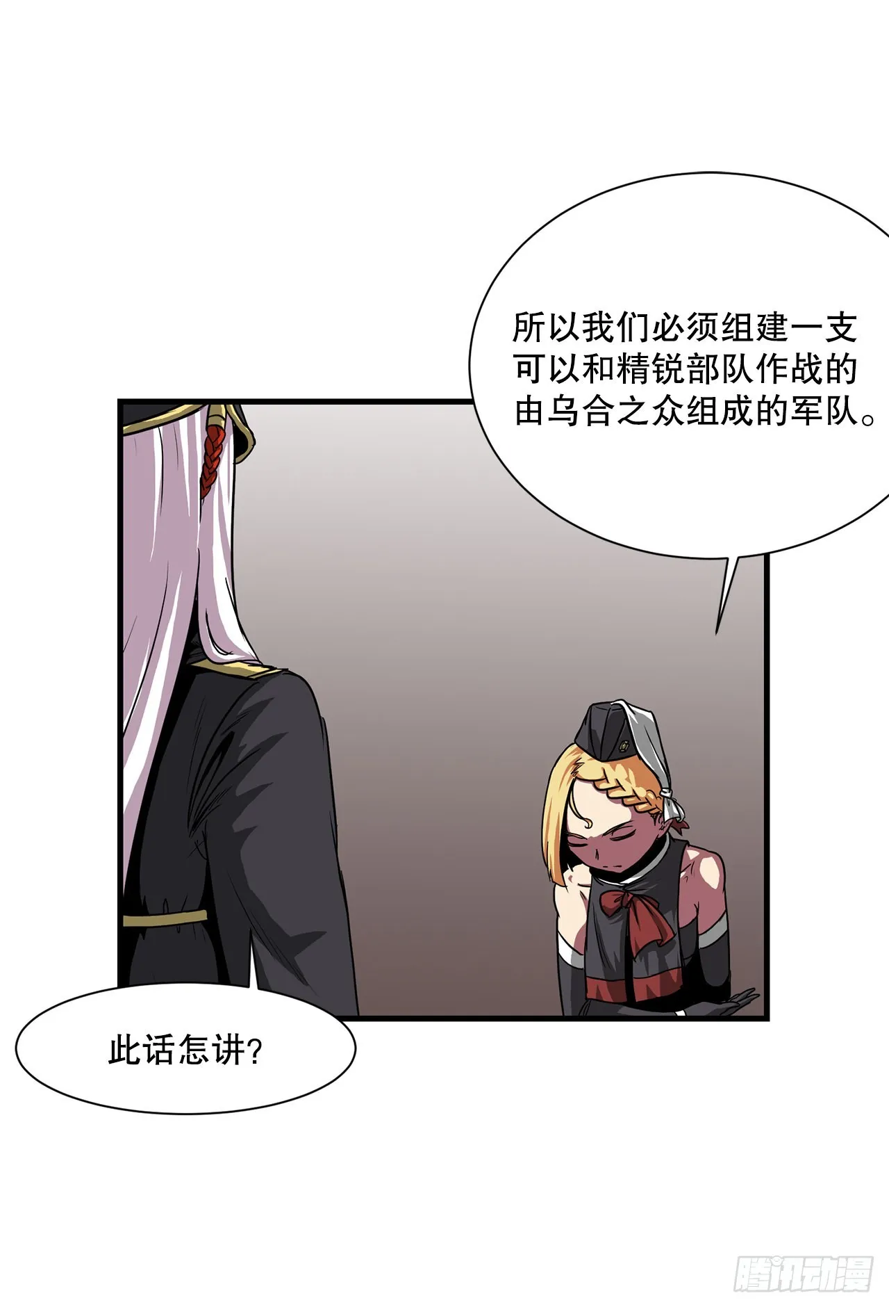 44.攻城成功 第42页
