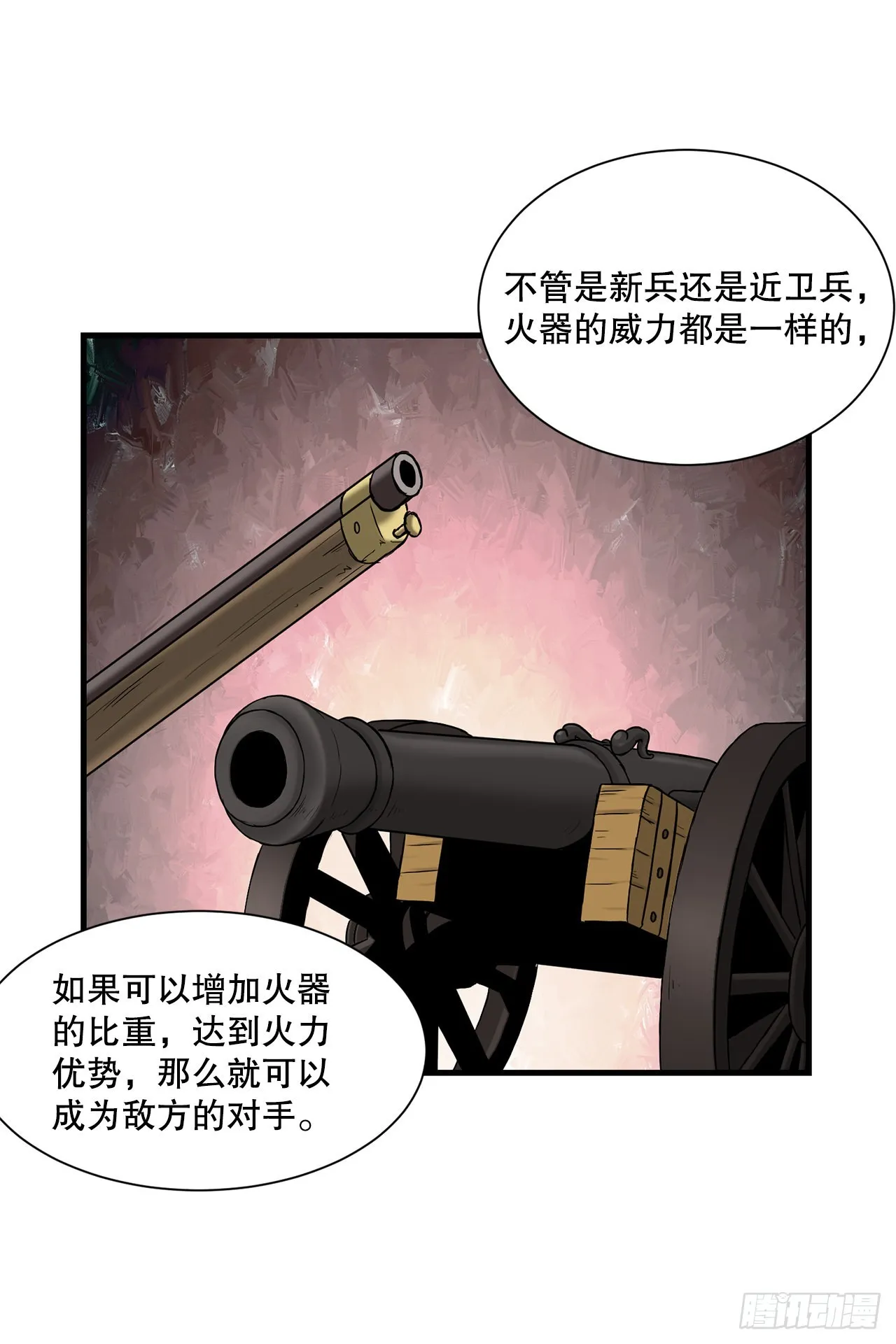 44.攻城成功 第43页