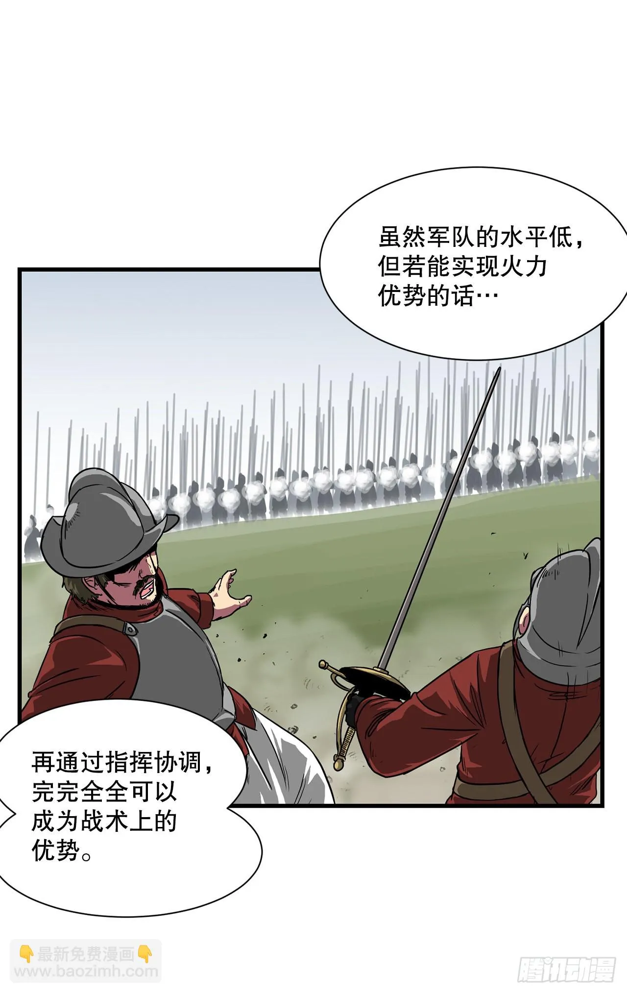 44.攻城成功 第44页