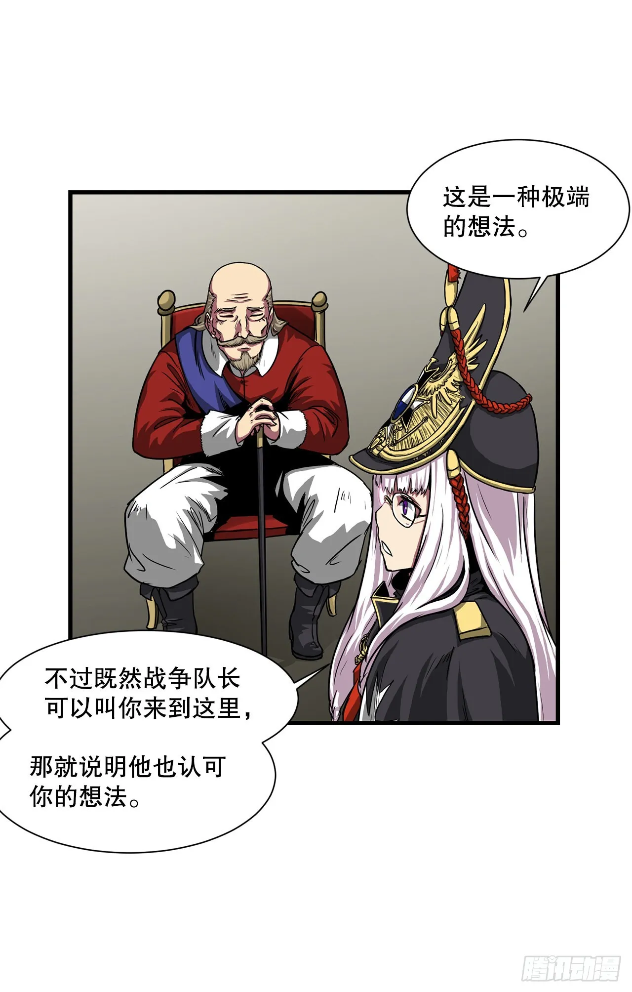 44.攻城成功 第46页