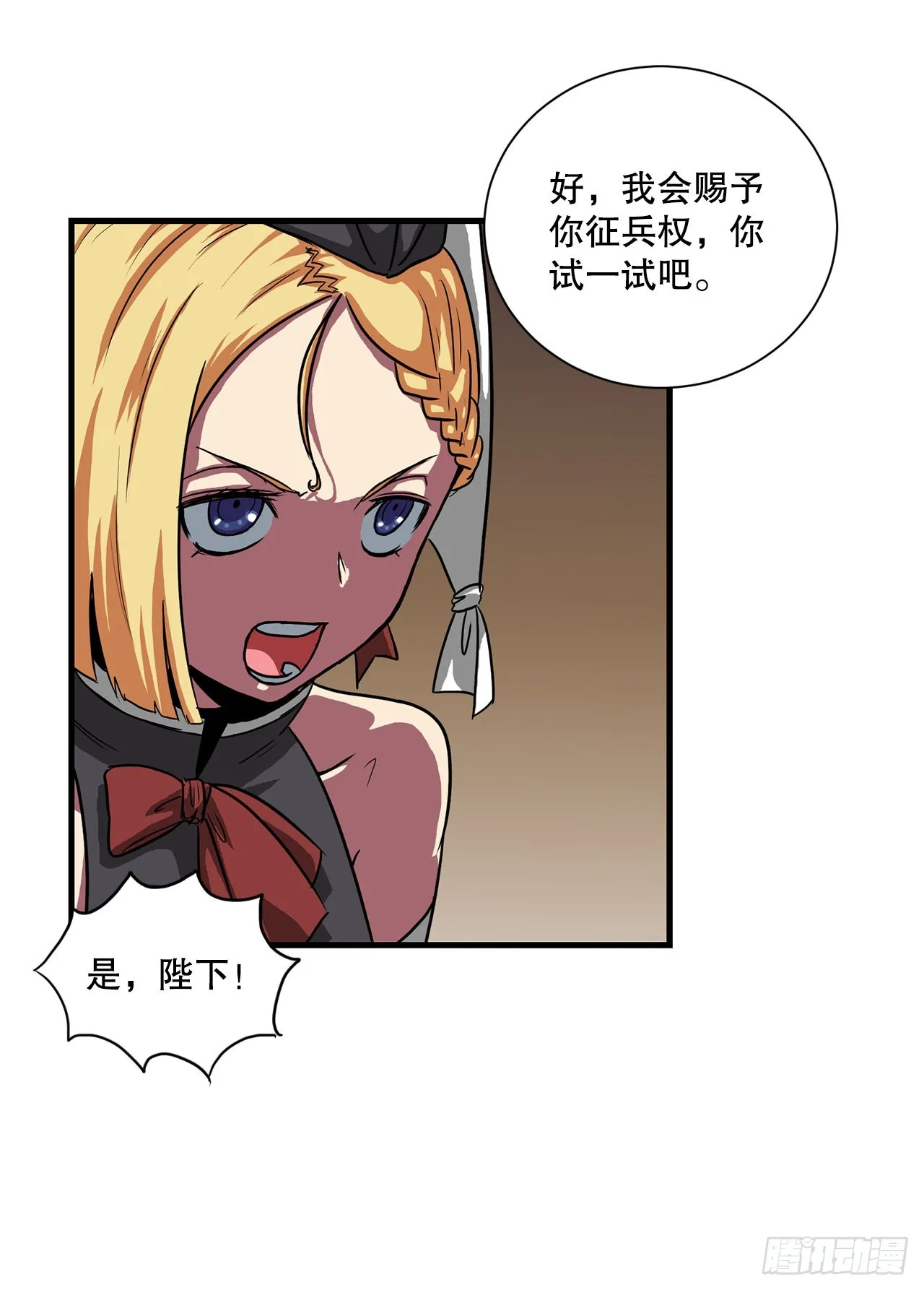 44.攻城成功 第48页