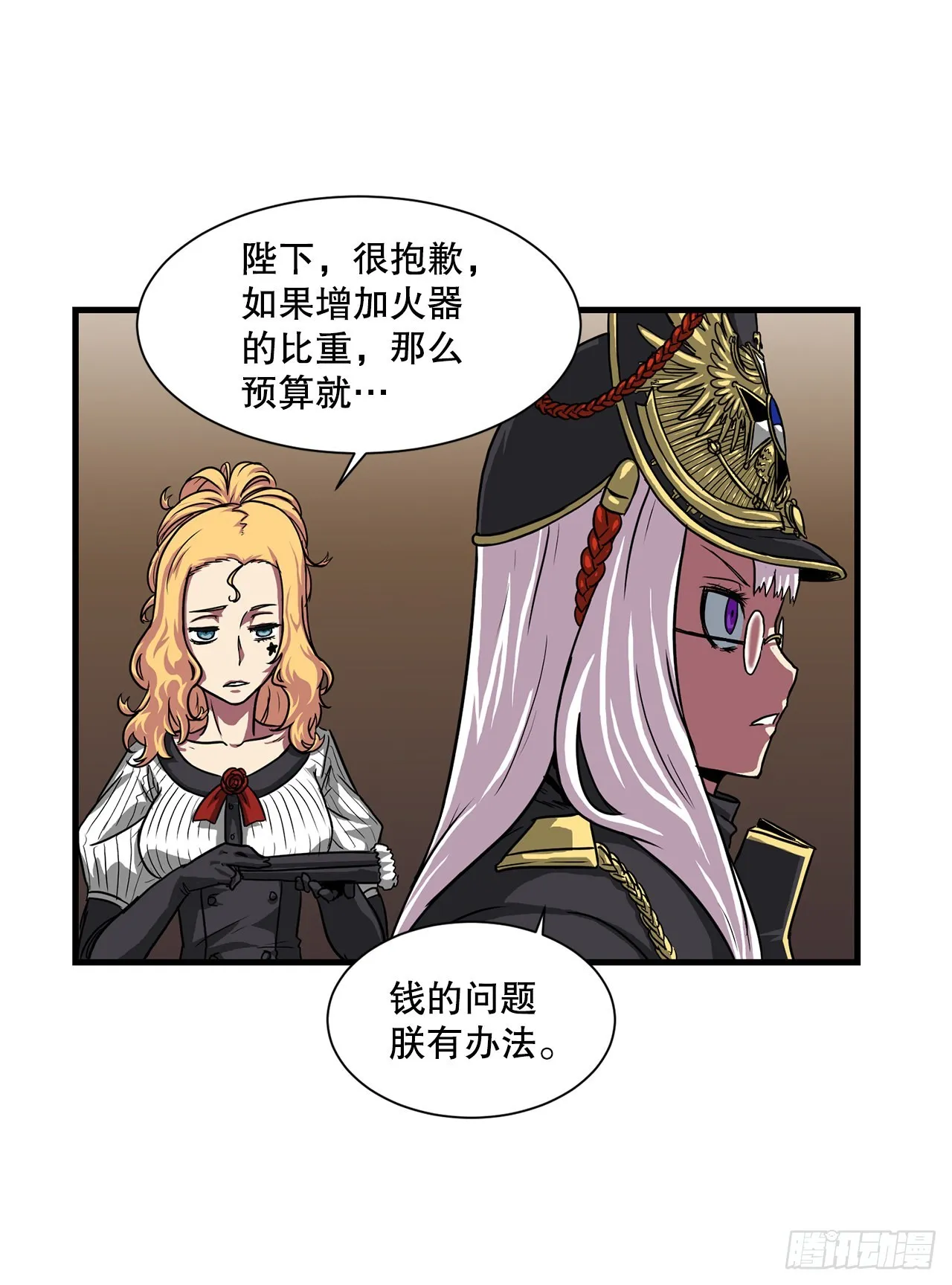 44.攻城成功 第49页