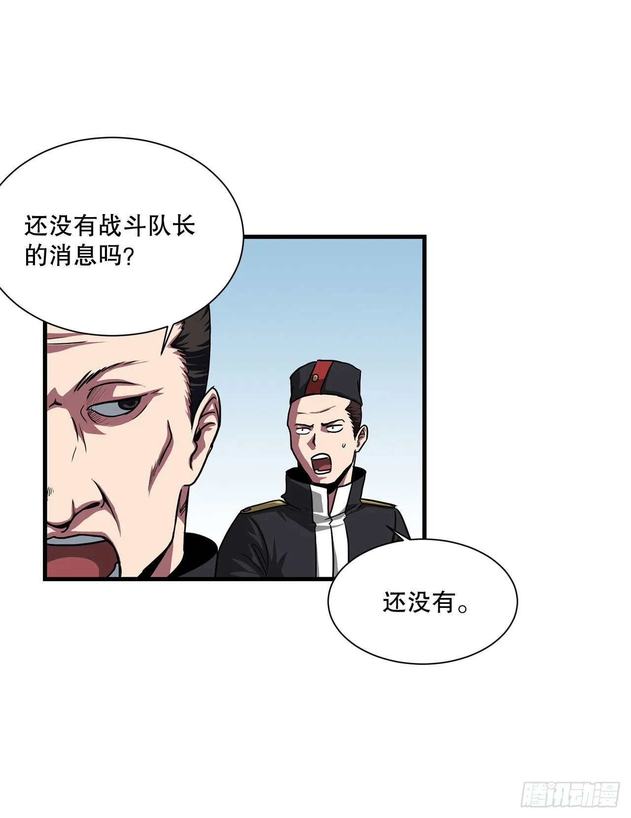 43.完美配合 第7页
