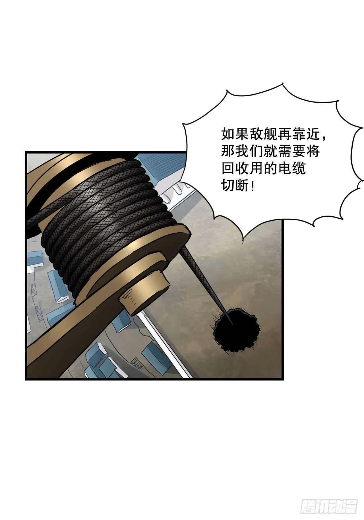 43.完美配合 第9页