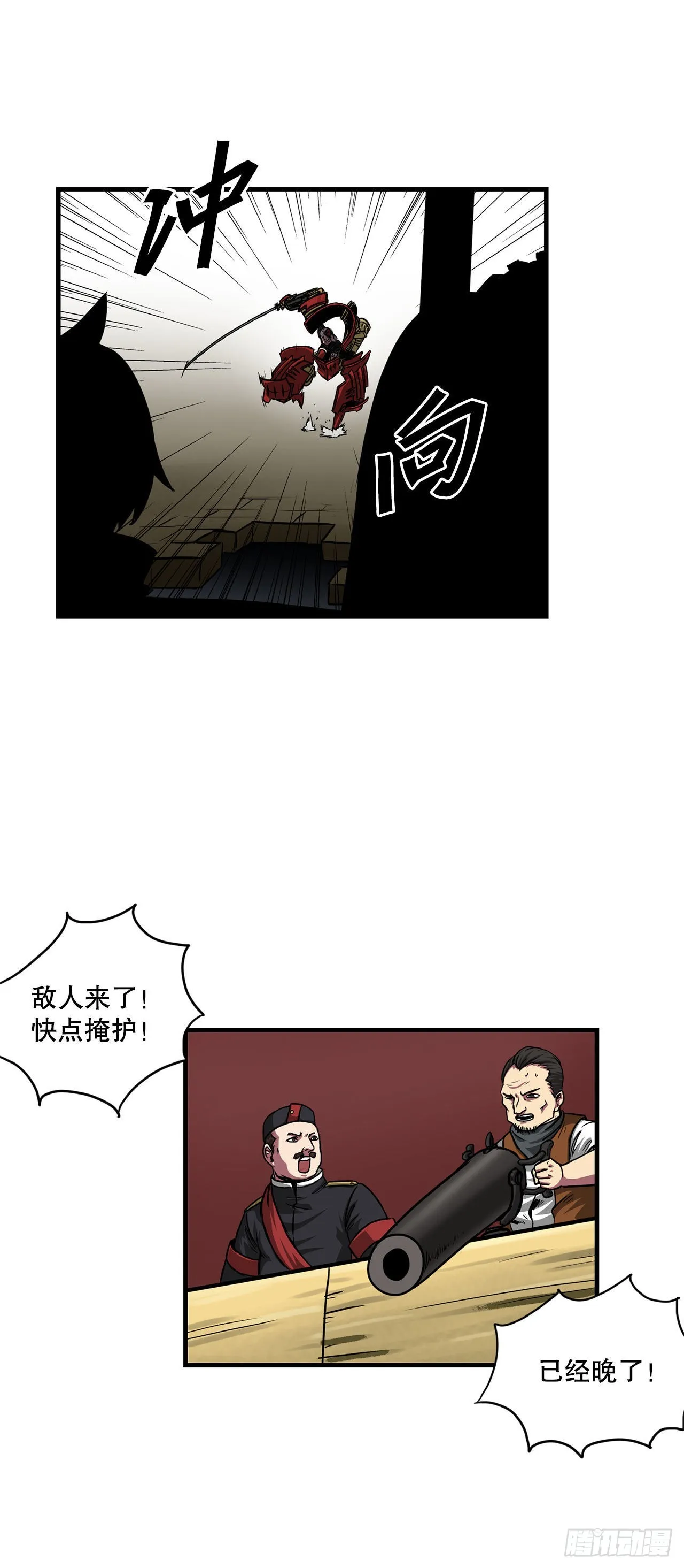 43.完美配合 第13页