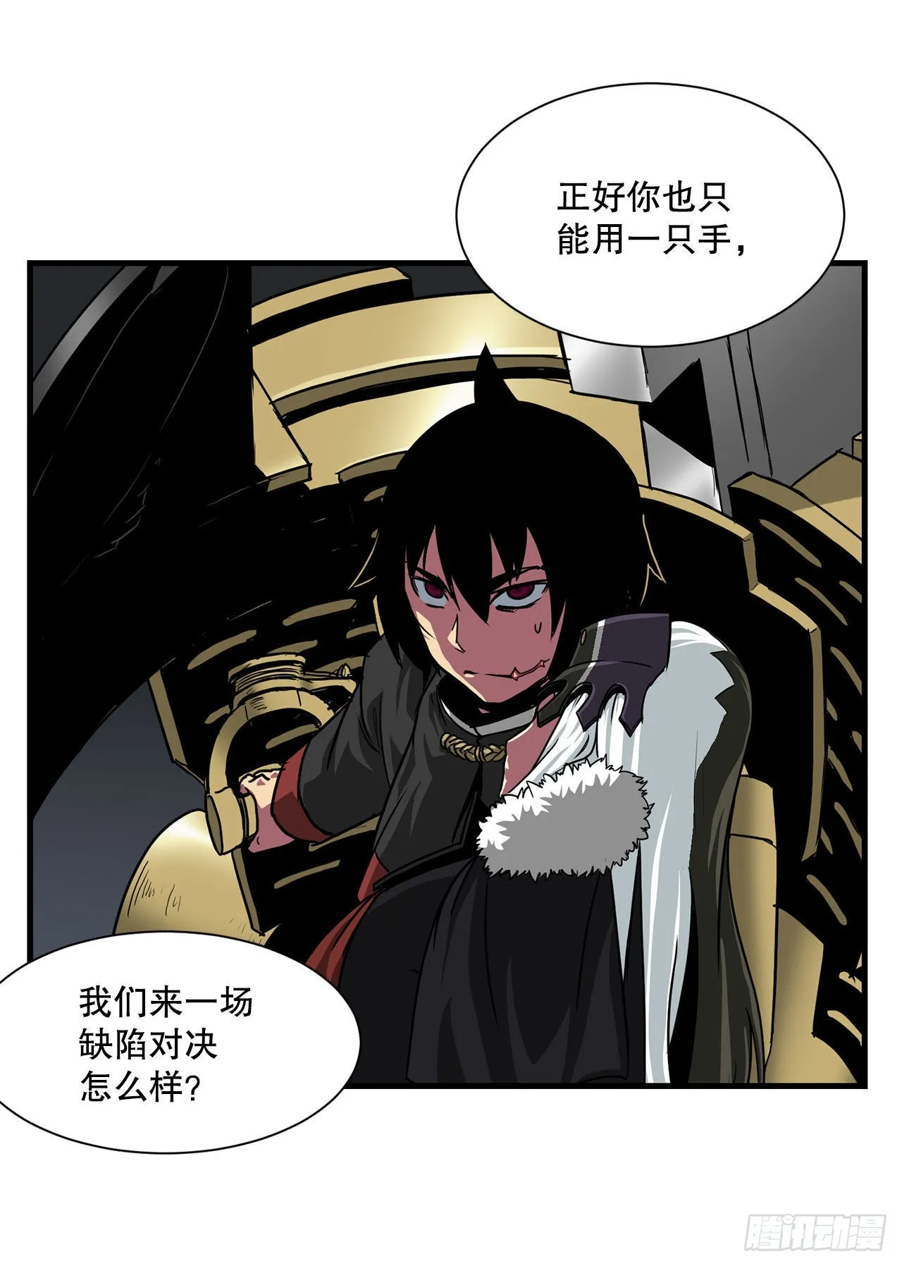 43.完美配合 第18页