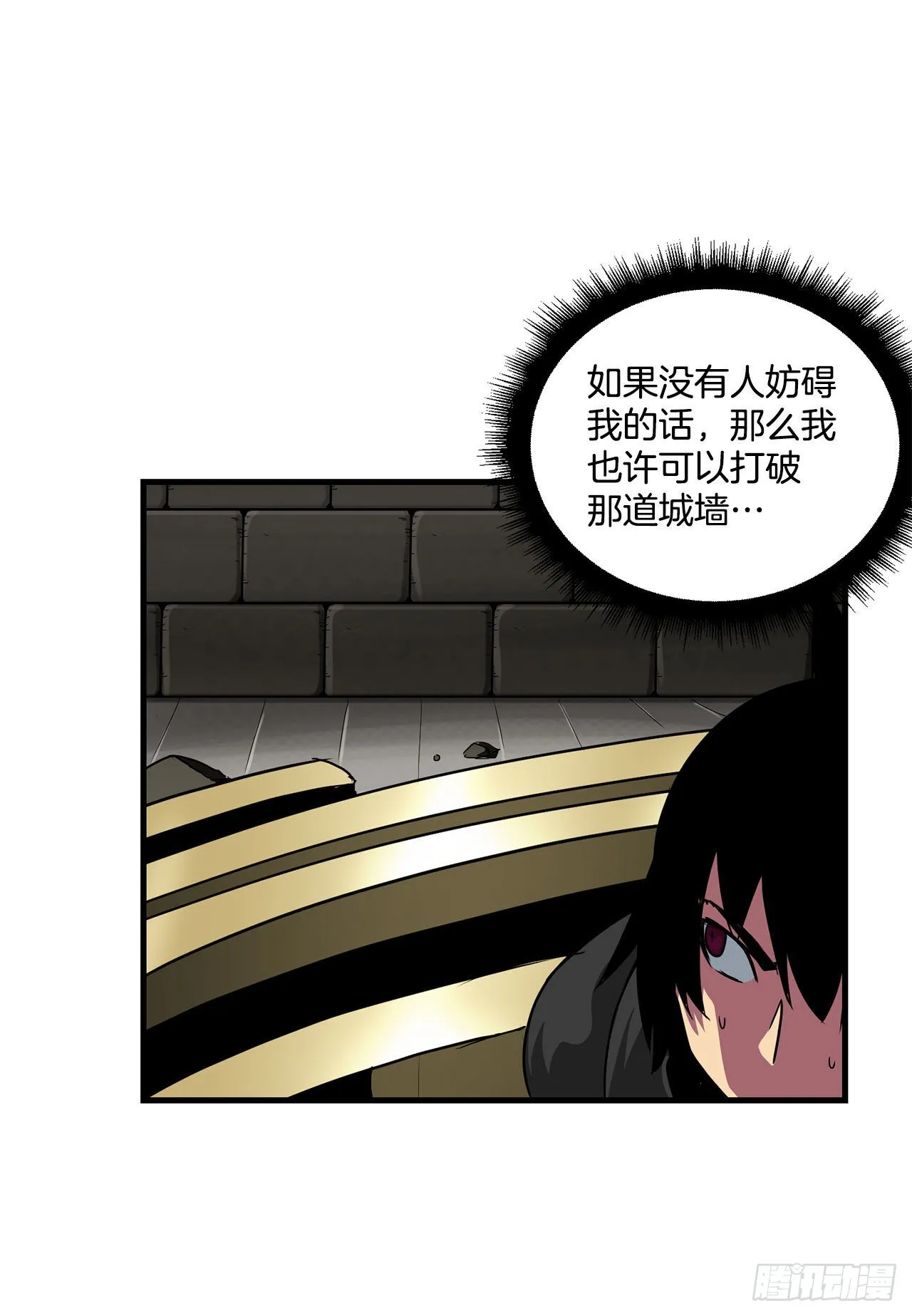 43.完美配合 第19页