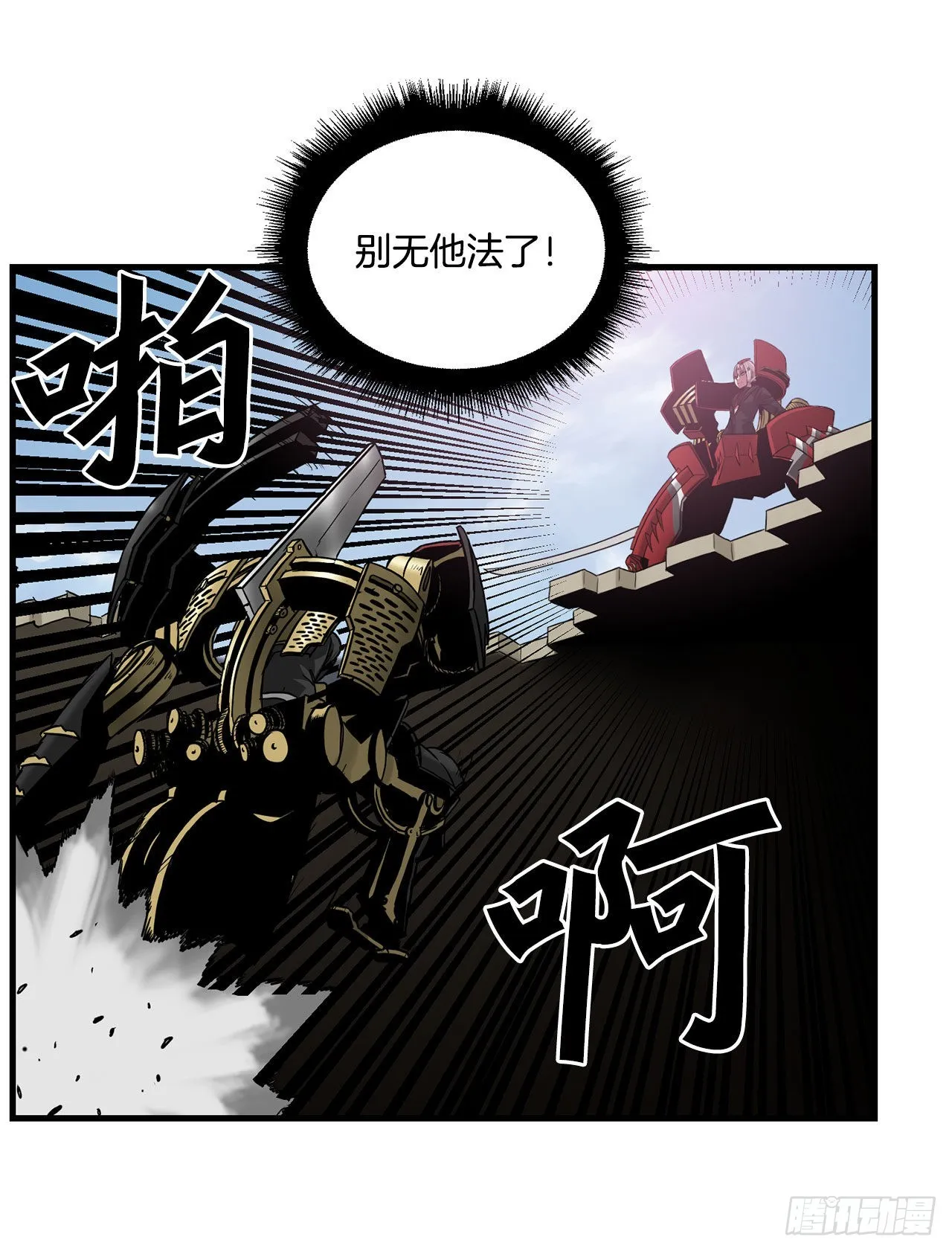 43.完美配合 第21页