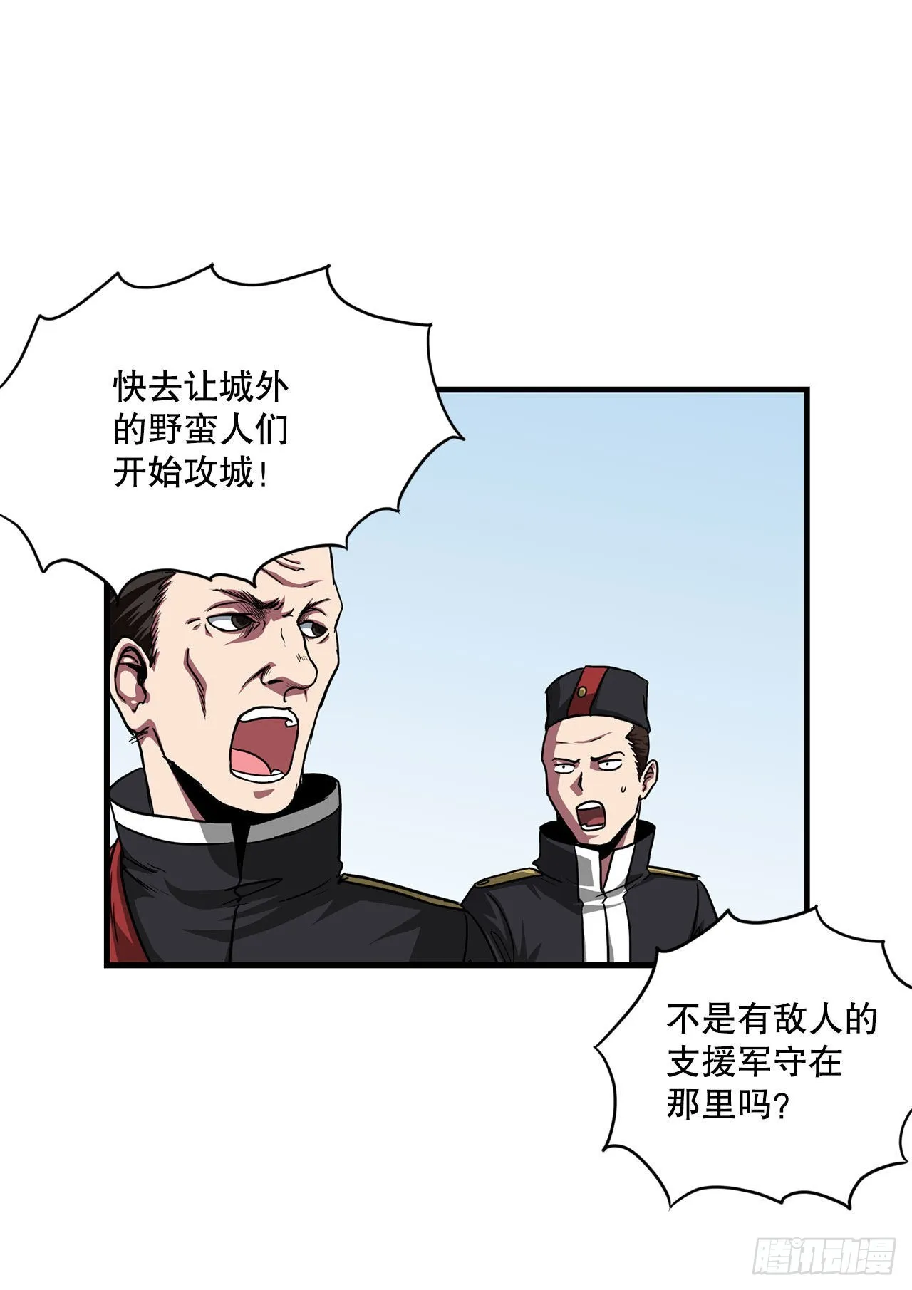 43.完美配合 第25页