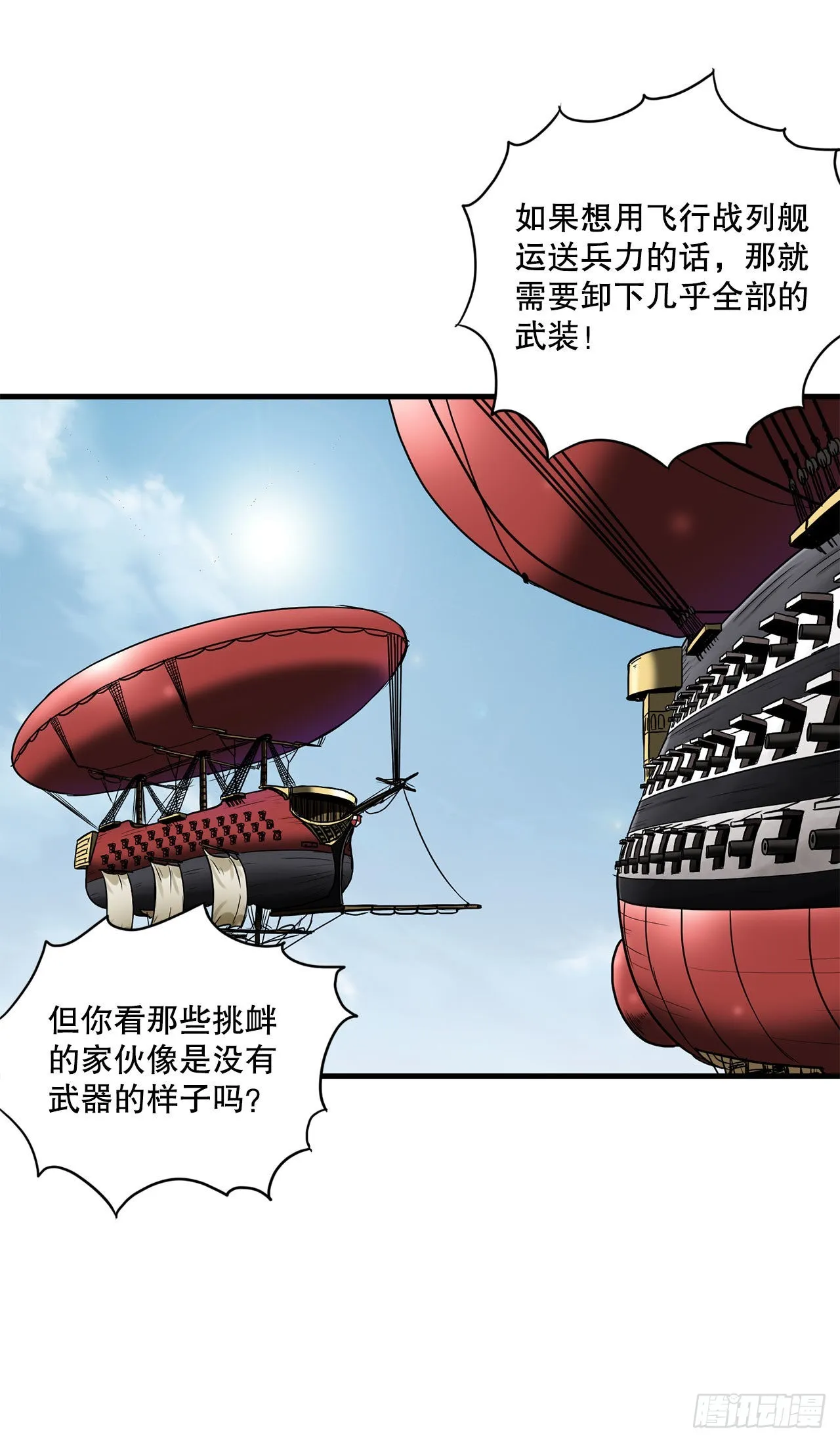 43.完美配合 第27页