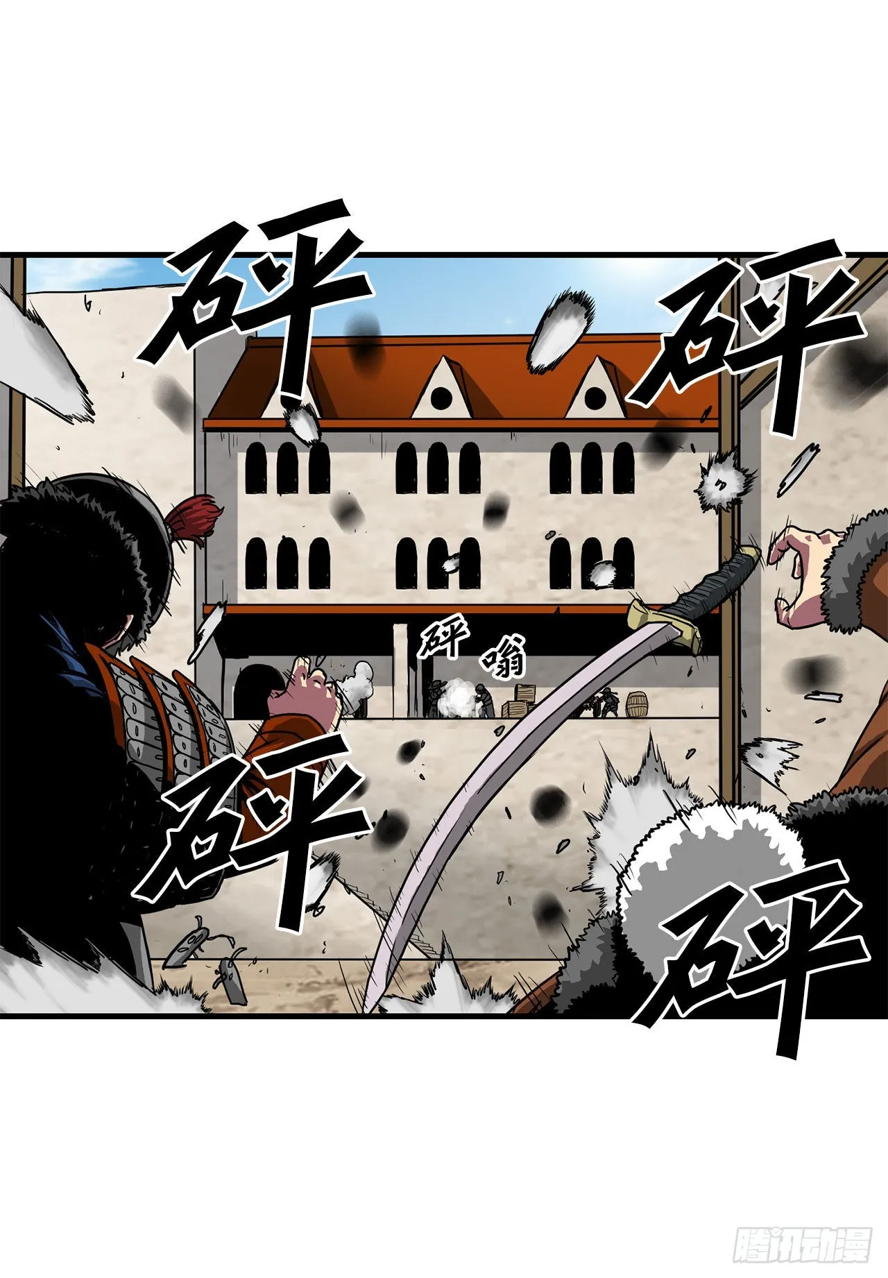 43.完美配合 第30页