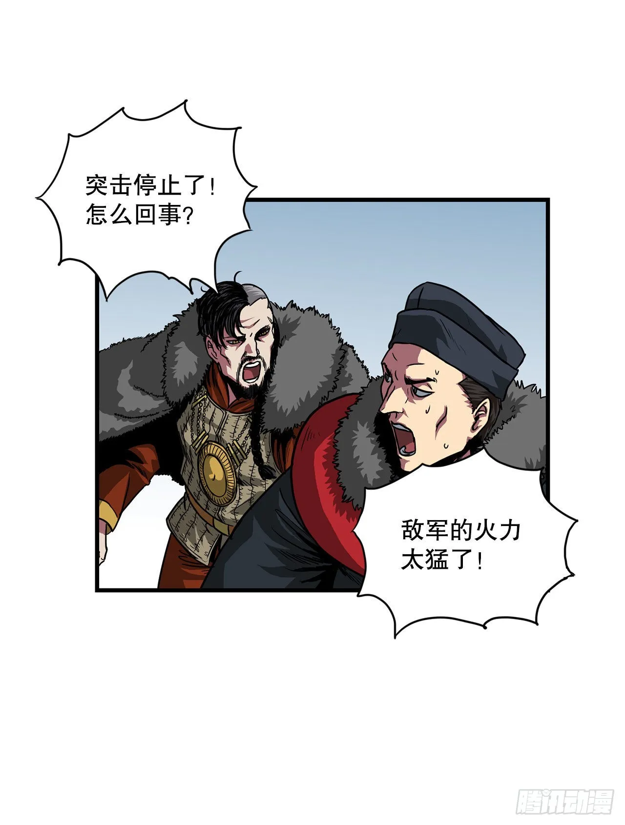 43.完美配合 第31页