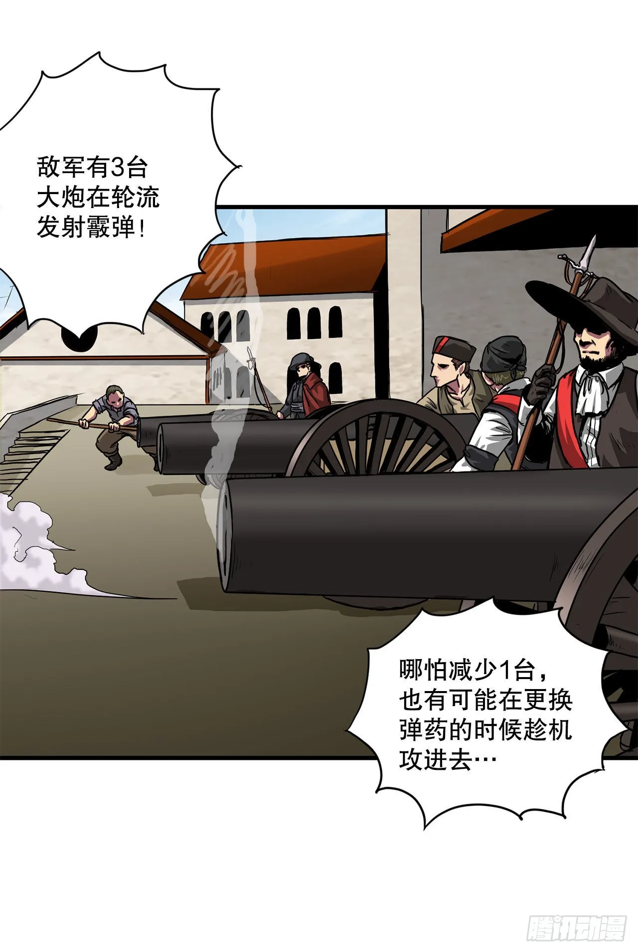 43.完美配合 第32页