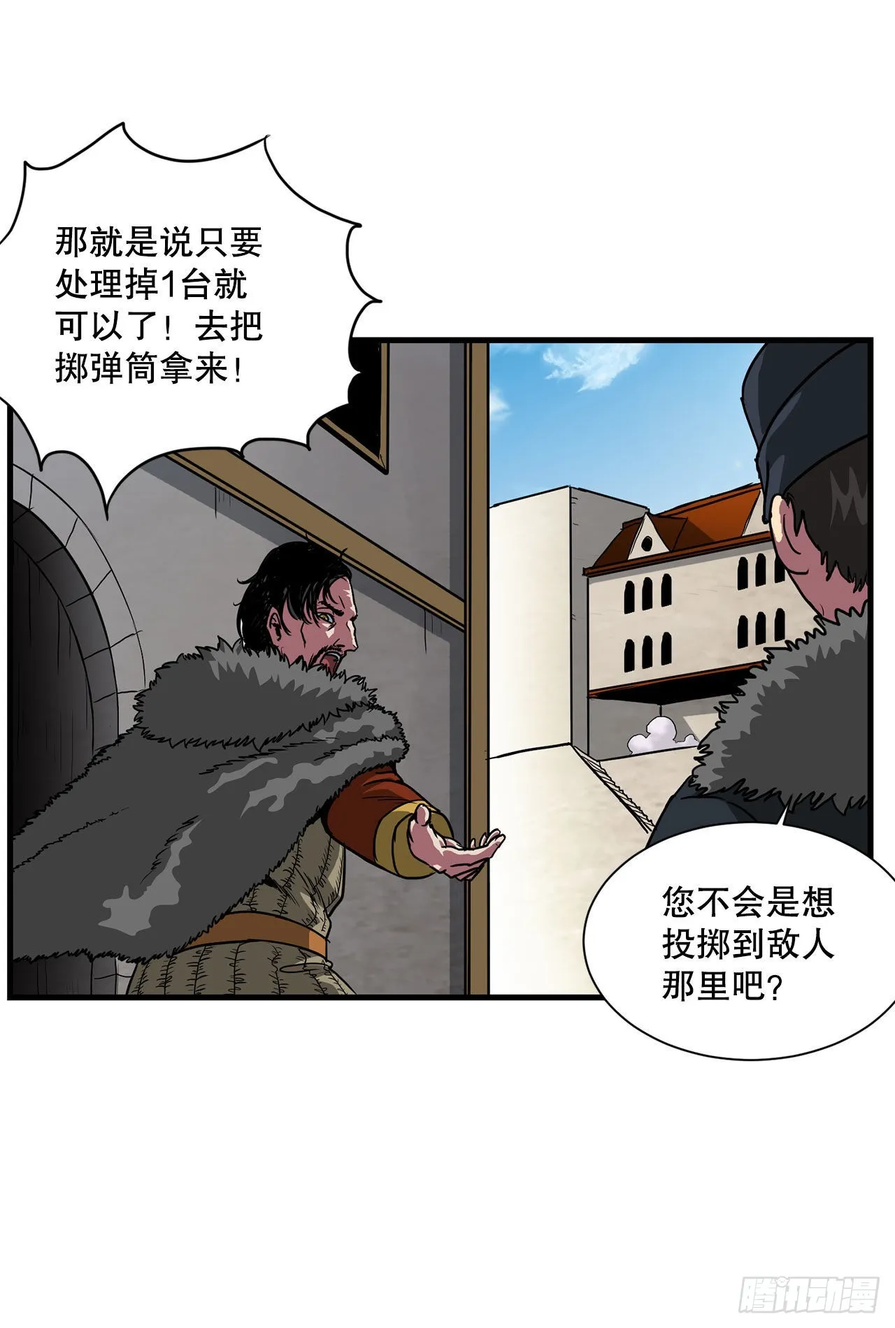 43.完美配合 第33页