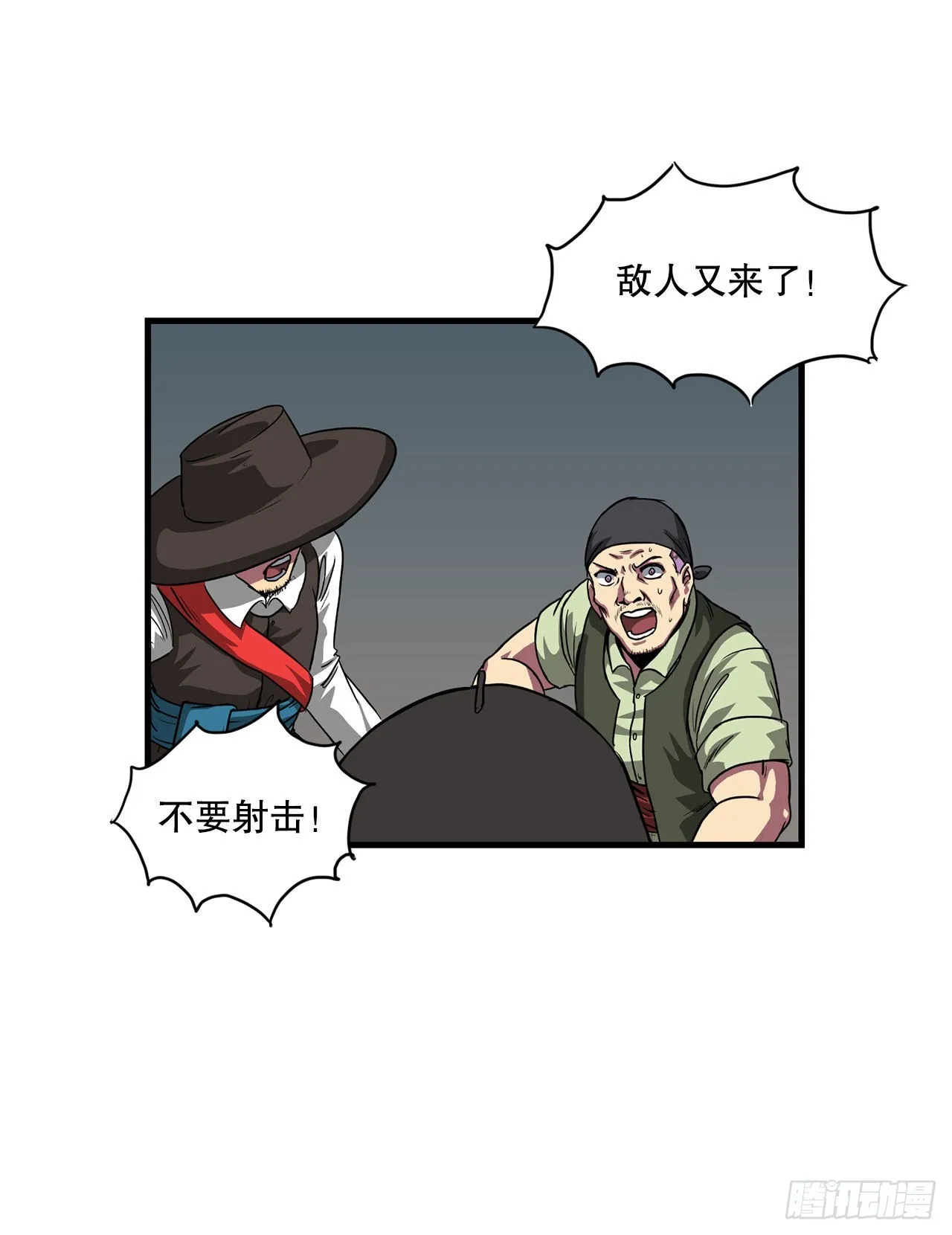 43.完美配合 第35页
