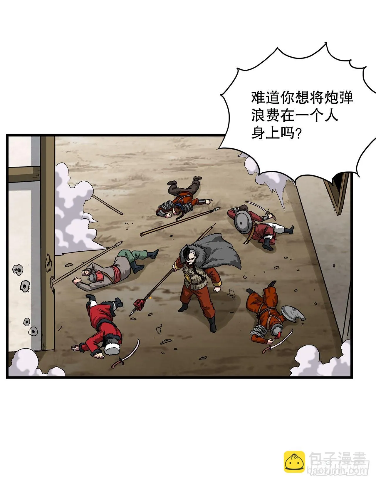 43.完美配合 第36页