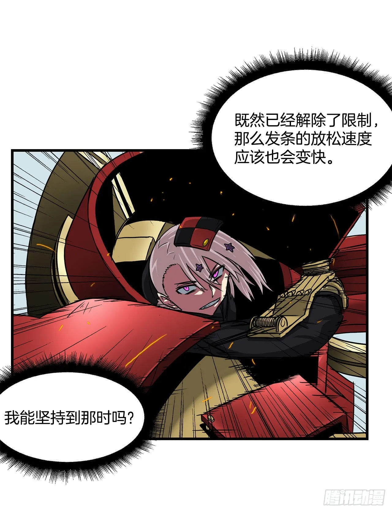 43.完美配合 第47页