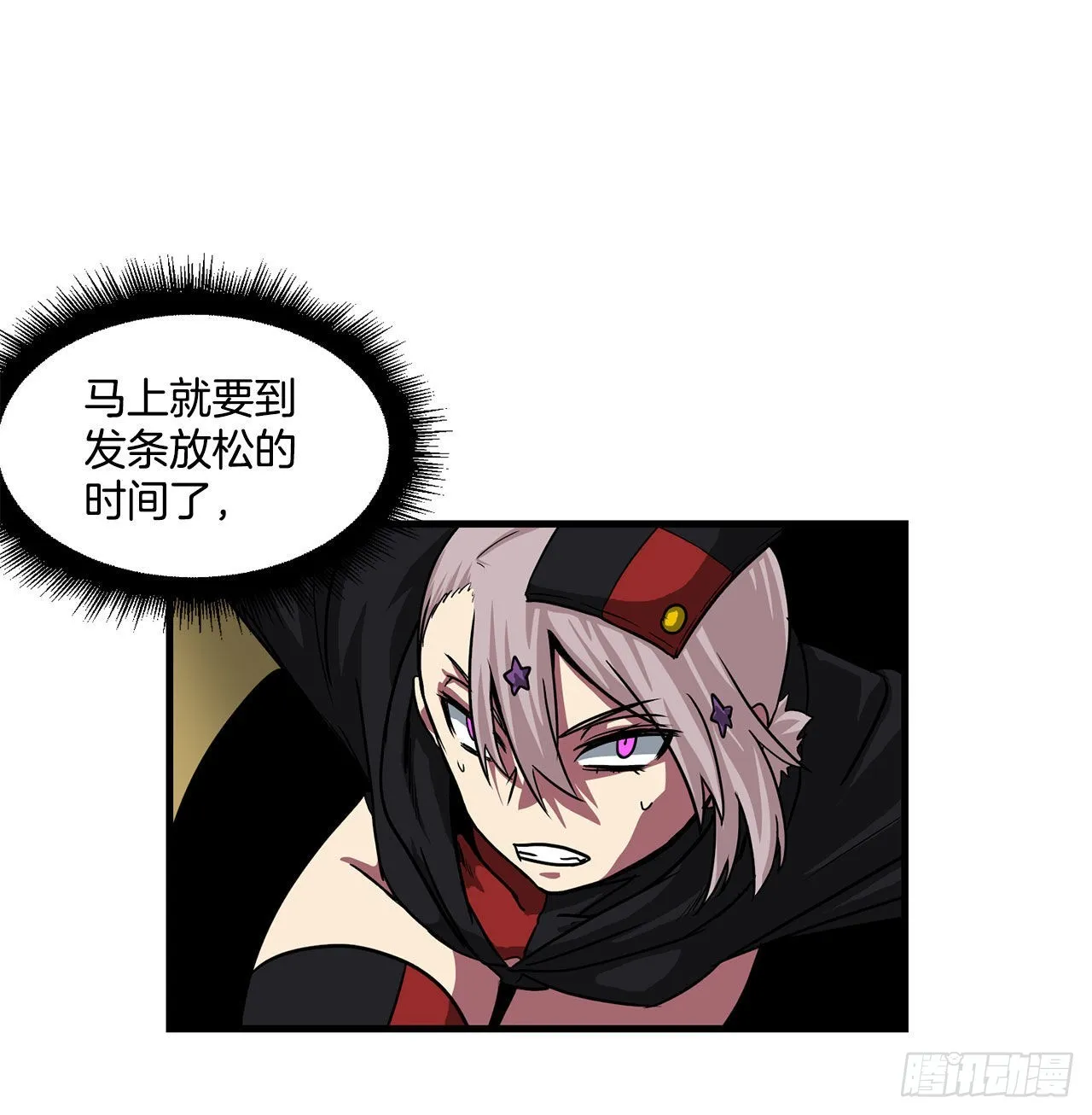 43.完美配合 第49页