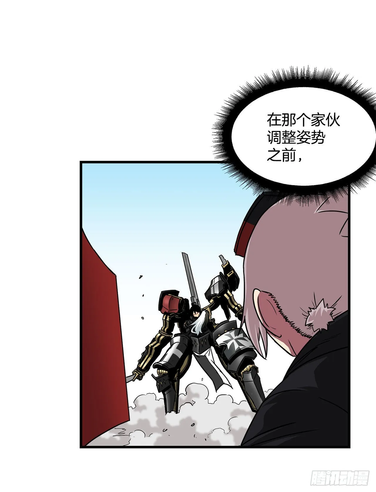 43.完美配合 第50页
