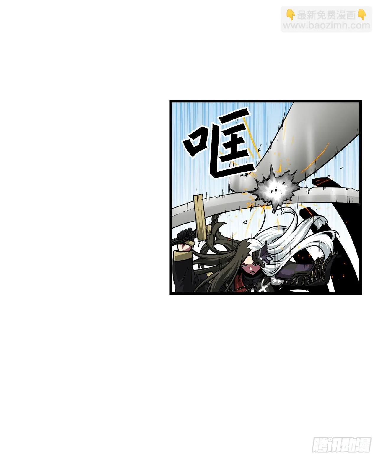 42.战斗队长受伤 第3页