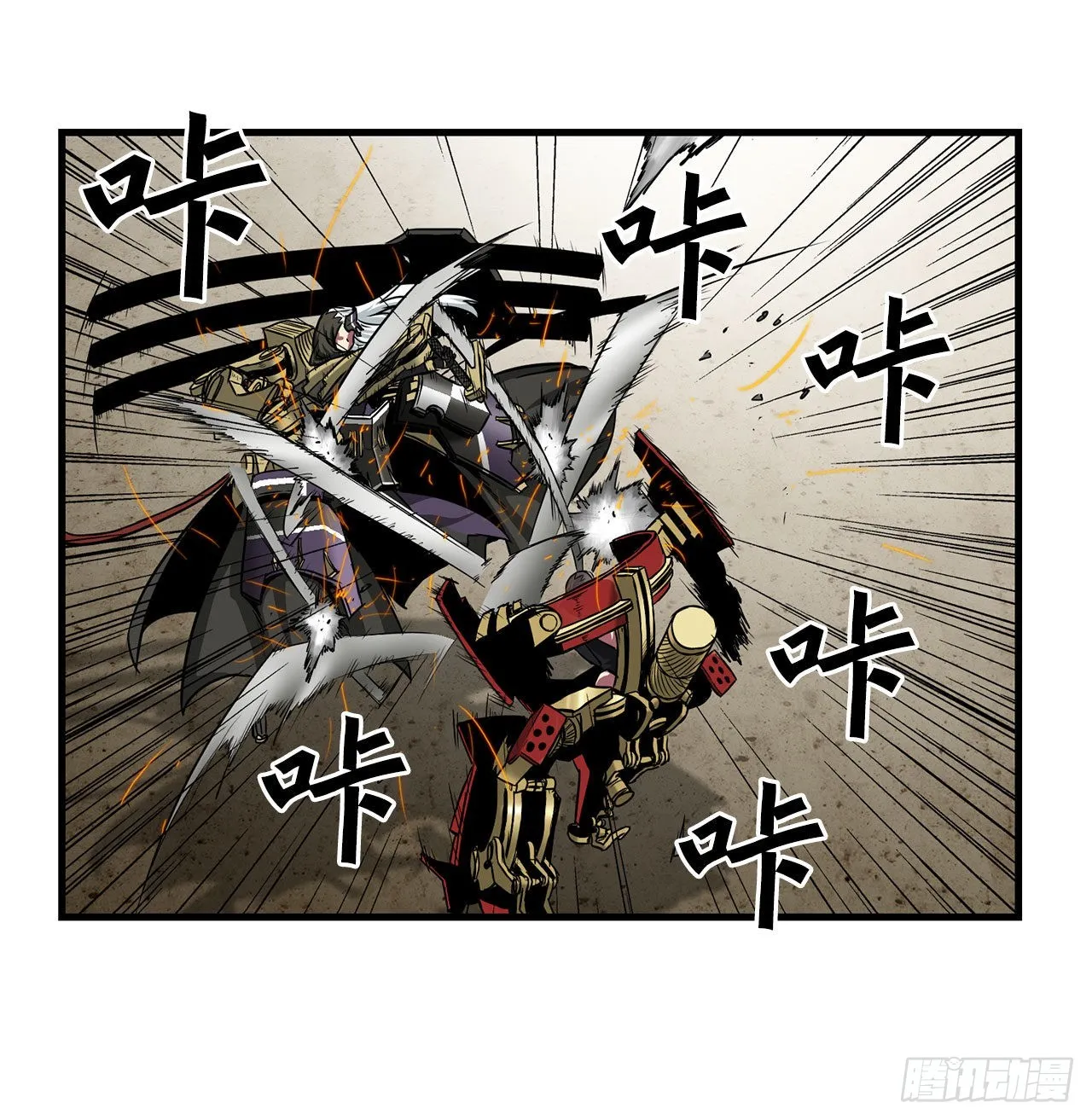 42.战斗队长受伤 第4页