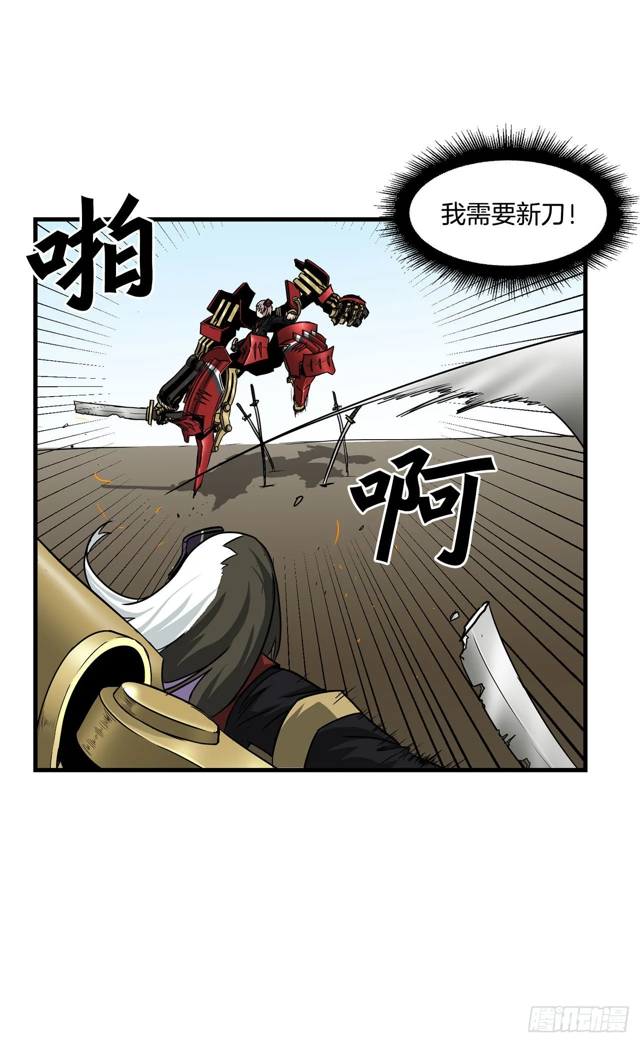 42.战斗队长受伤 第7页