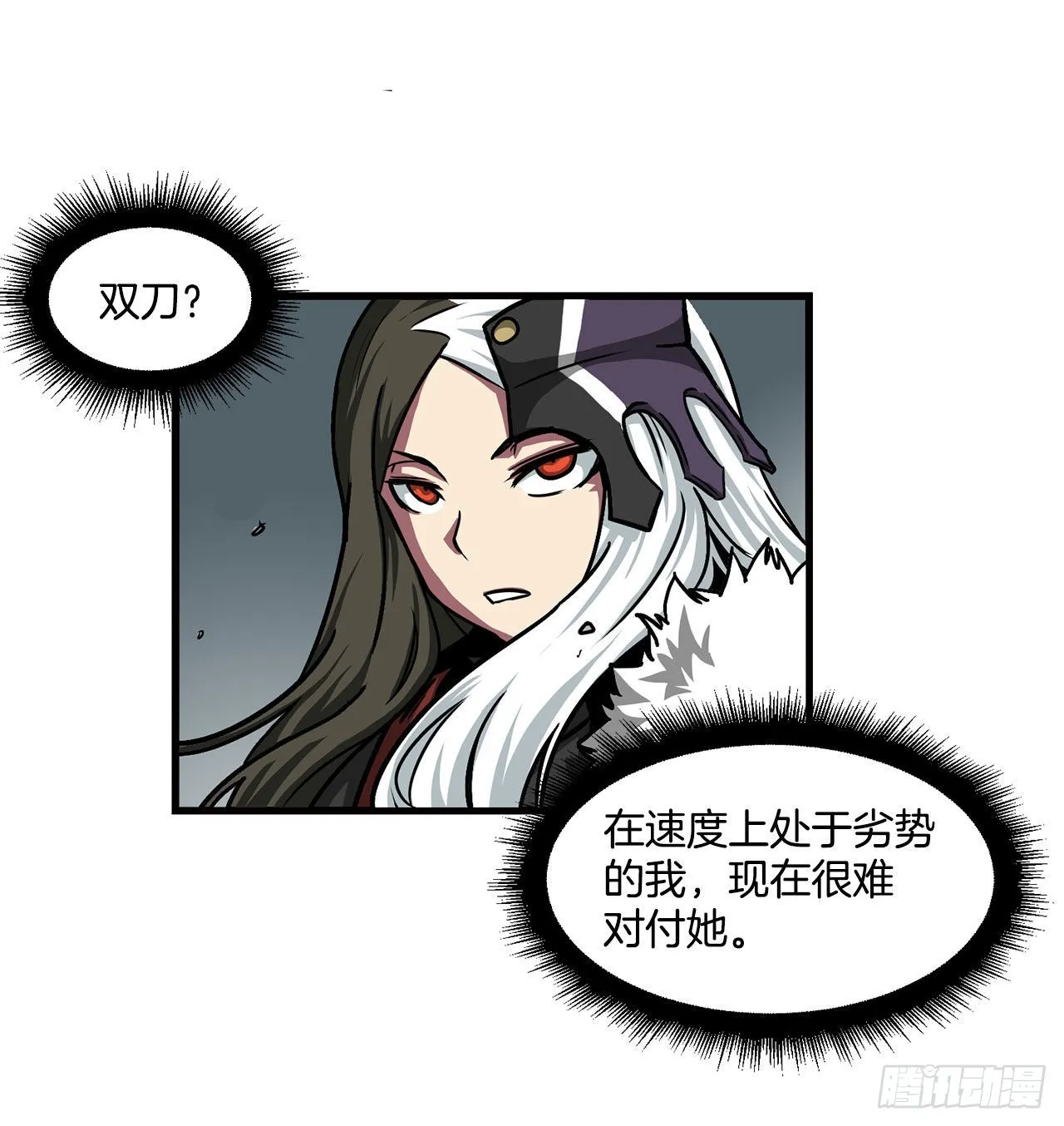 42.战斗队长受伤 第10页