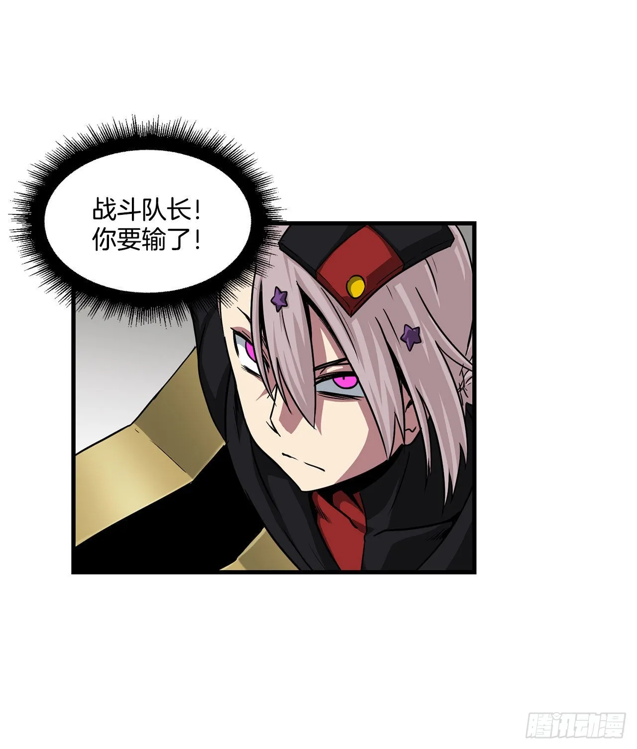 42.战斗队长受伤 第13页